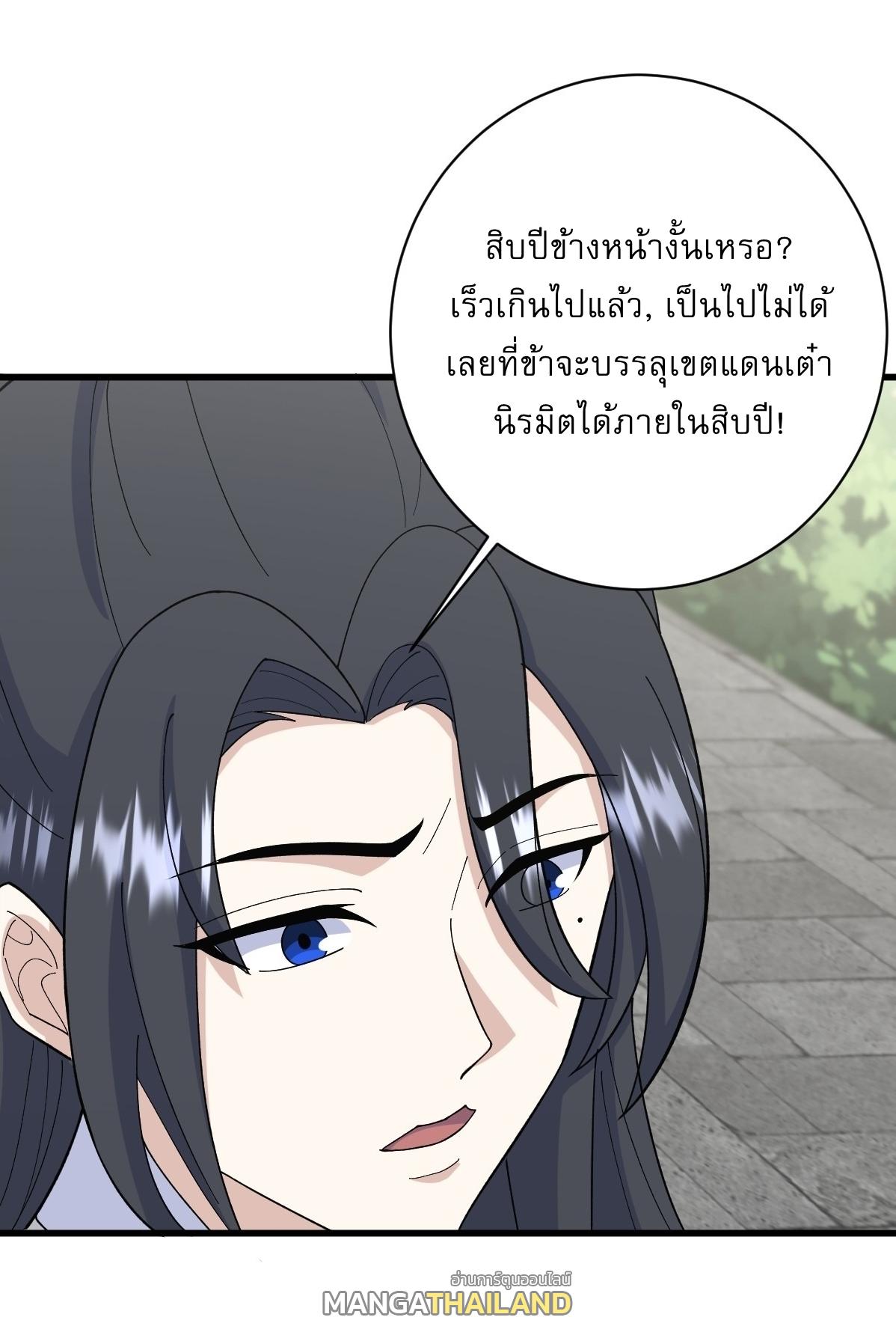 Invincible After a Hundred Years of Seclusion ตอนที่ 214 แปลไทย รูปที่ 6