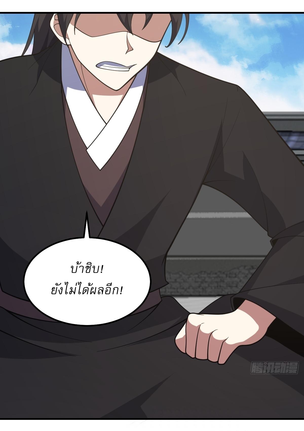 Invincible After a Hundred Years of Seclusion ตอนที่ 219 แปลไทย รูปที่ 12