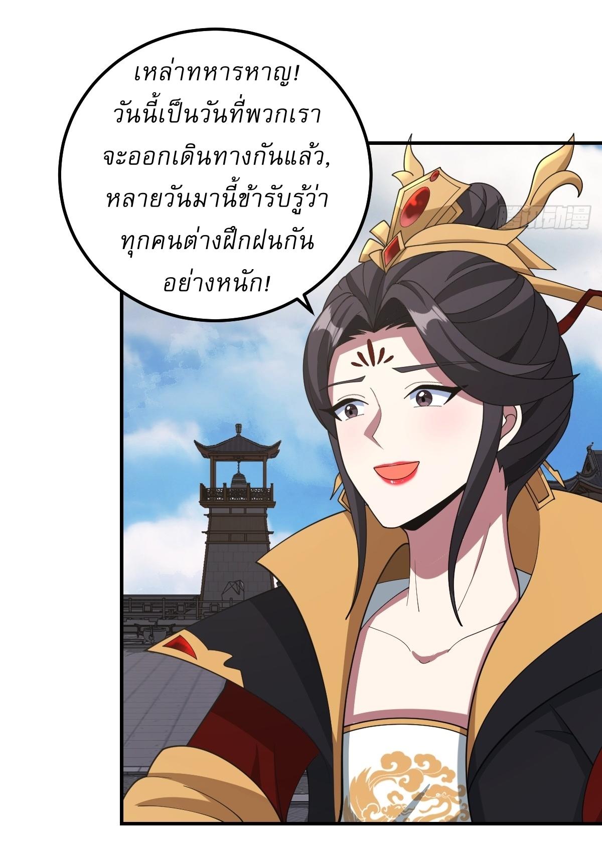 Invincible After a Hundred Years of Seclusion ตอนที่ 219 แปลไทย รูปที่ 19