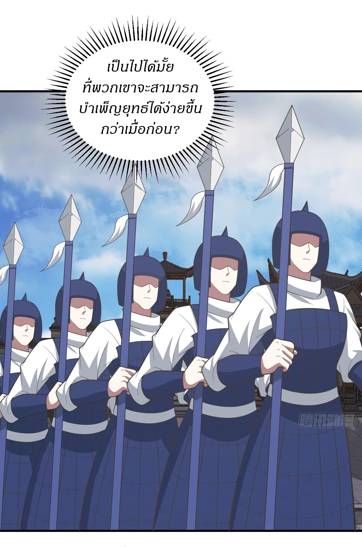 Invincible After a Hundred Years of Seclusion ตอนที่ 219 แปลไทย รูปที่ 22