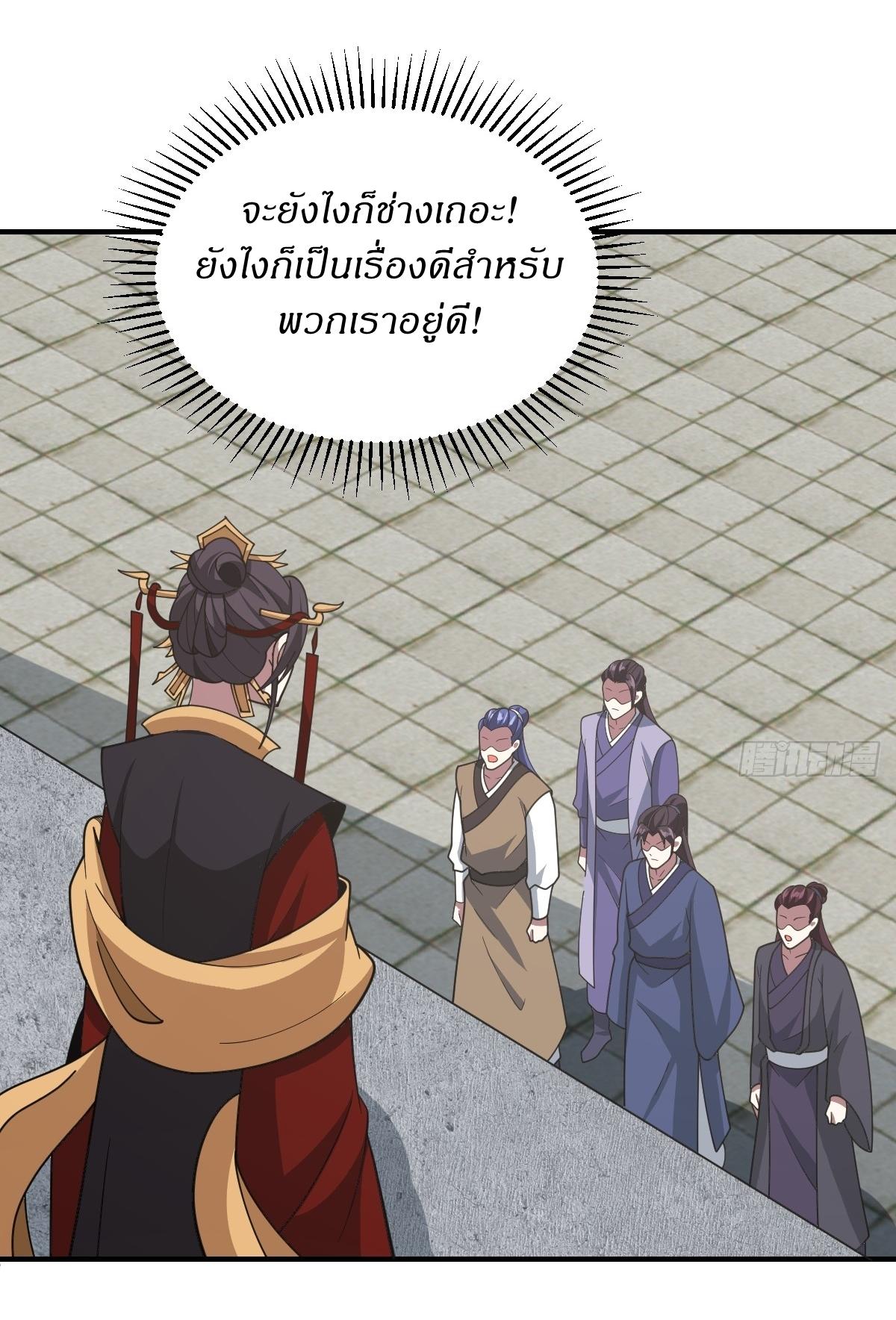 Invincible After a Hundred Years of Seclusion ตอนที่ 219 แปลไทย รูปที่ 24