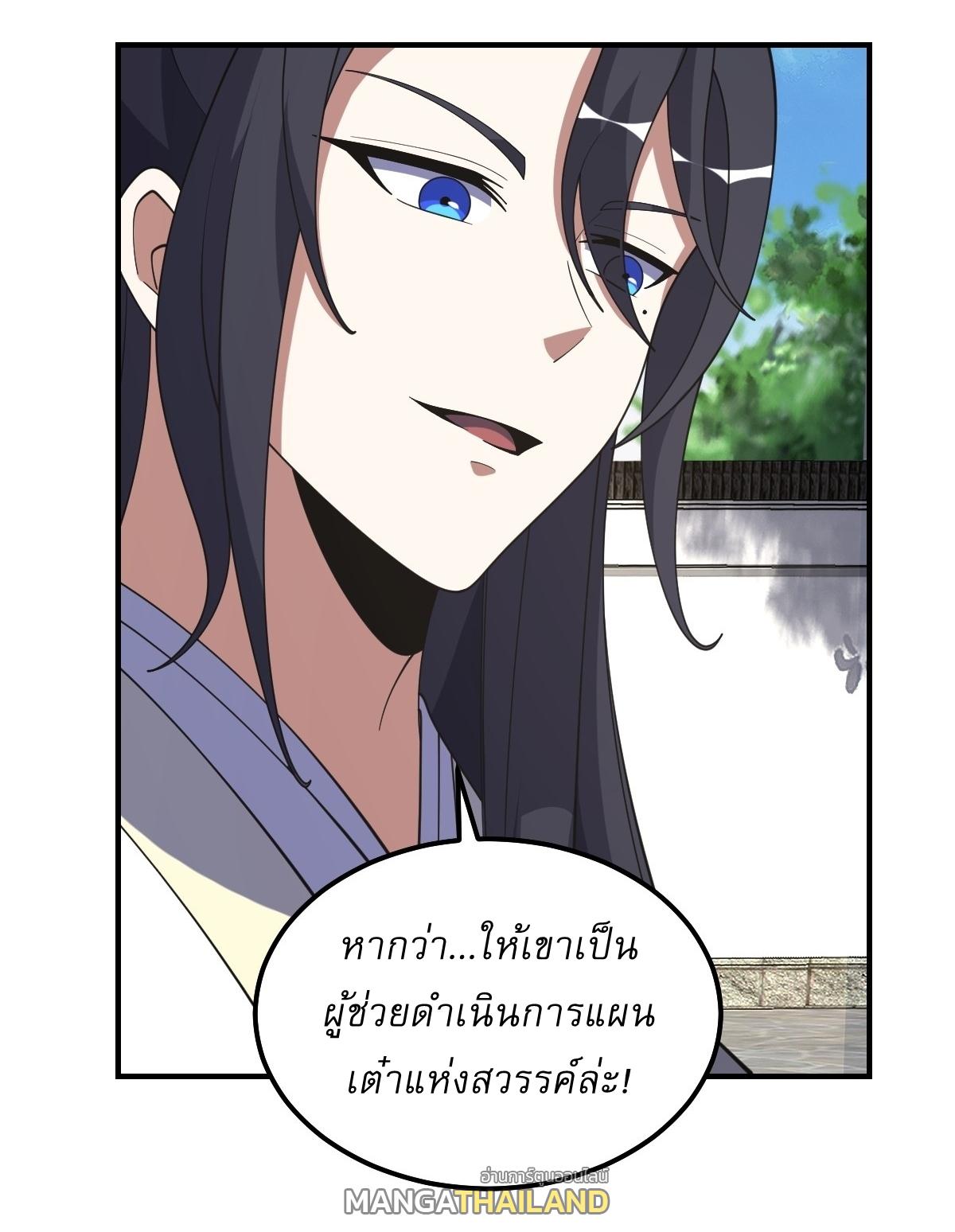 Invincible After a Hundred Years of Seclusion ตอนที่ 219 แปลไทย รูปที่ 6