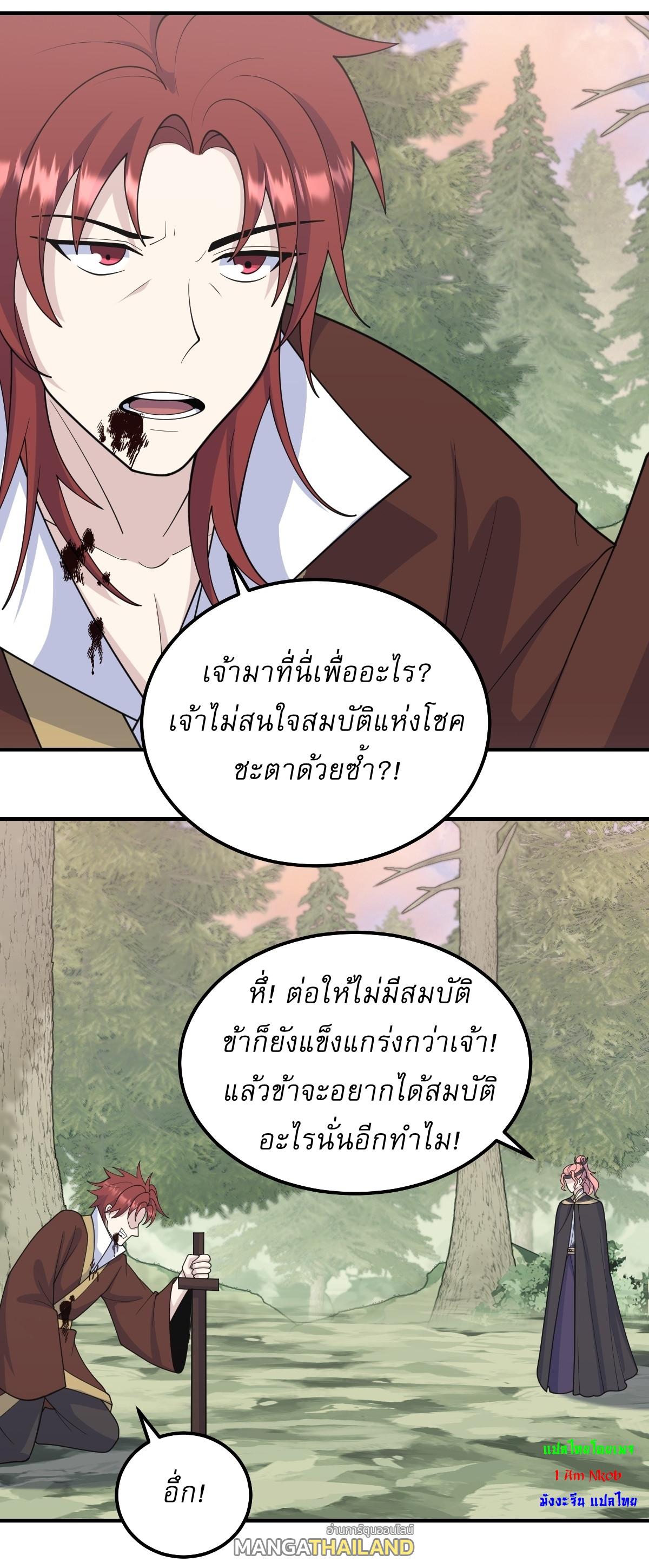 Invincible After a Hundred Years of Seclusion ตอนที่ 220 แปลไทย รูปที่ 17