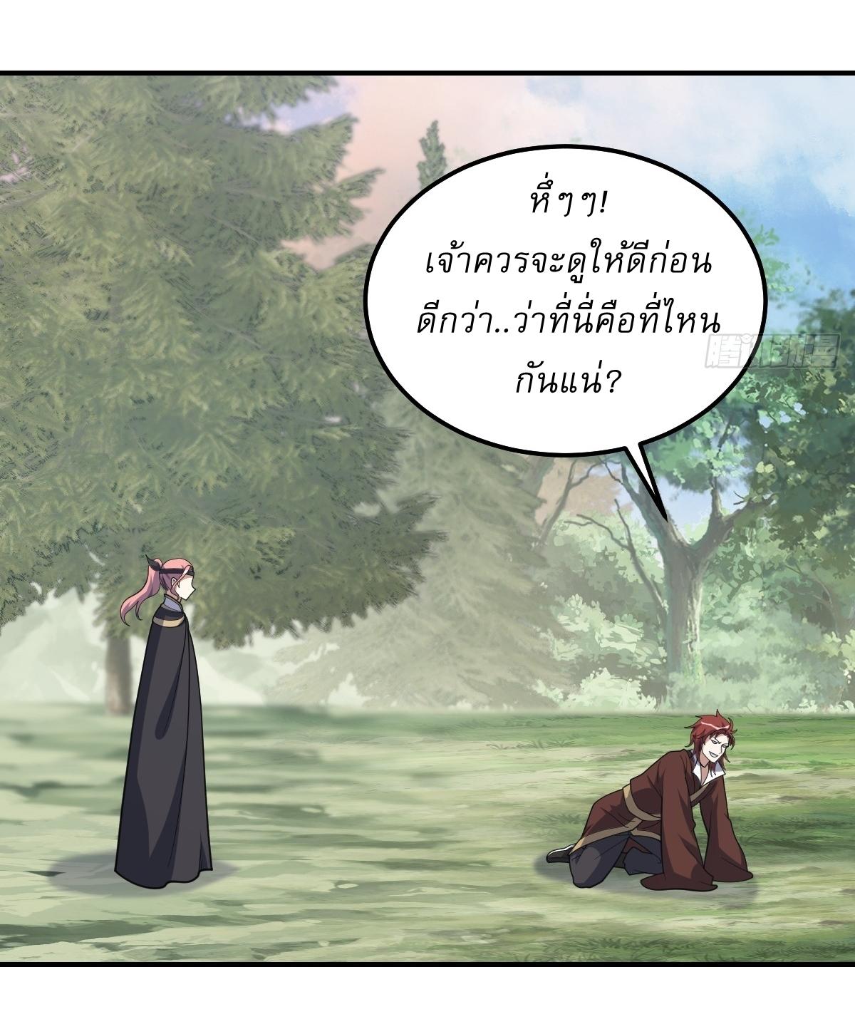 Invincible After a Hundred Years of Seclusion ตอนที่ 220 แปลไทย รูปที่ 24