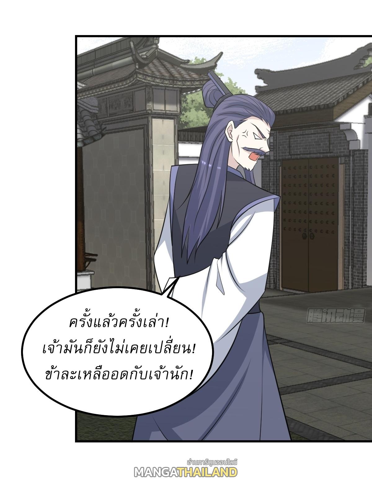 Invincible After a Hundred Years of Seclusion ตอนที่ 222 แปลไทย รูปที่ 21