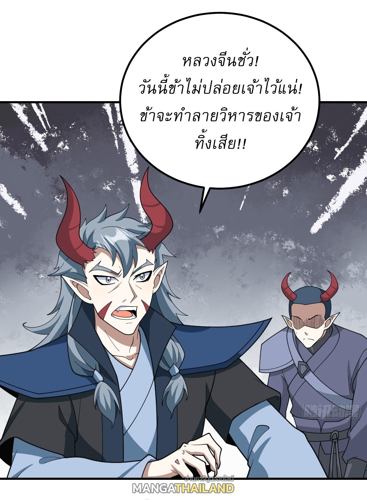 Invincible After a Hundred Years of Seclusion ตอนที่ 226 แปลไทย รูปที่ 14