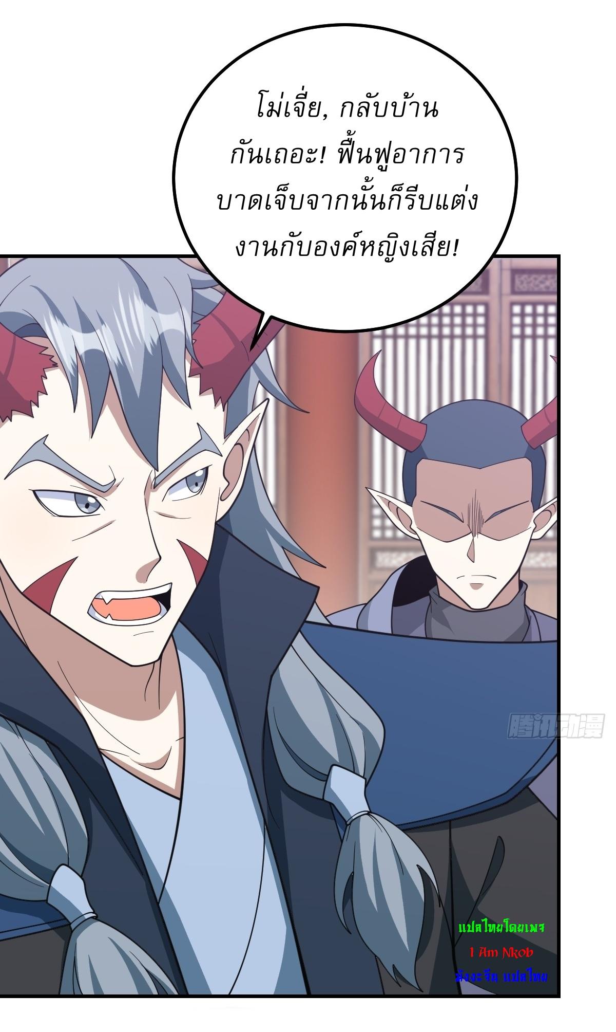 Invincible After a Hundred Years of Seclusion ตอนที่ 226 แปลไทย รูปที่ 15