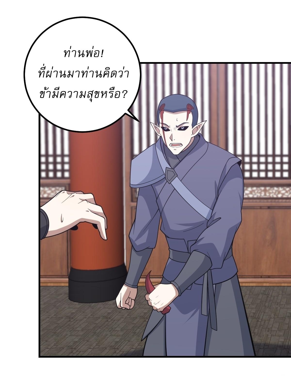 Invincible After a Hundred Years of Seclusion ตอนที่ 226 แปลไทย รูปที่ 18