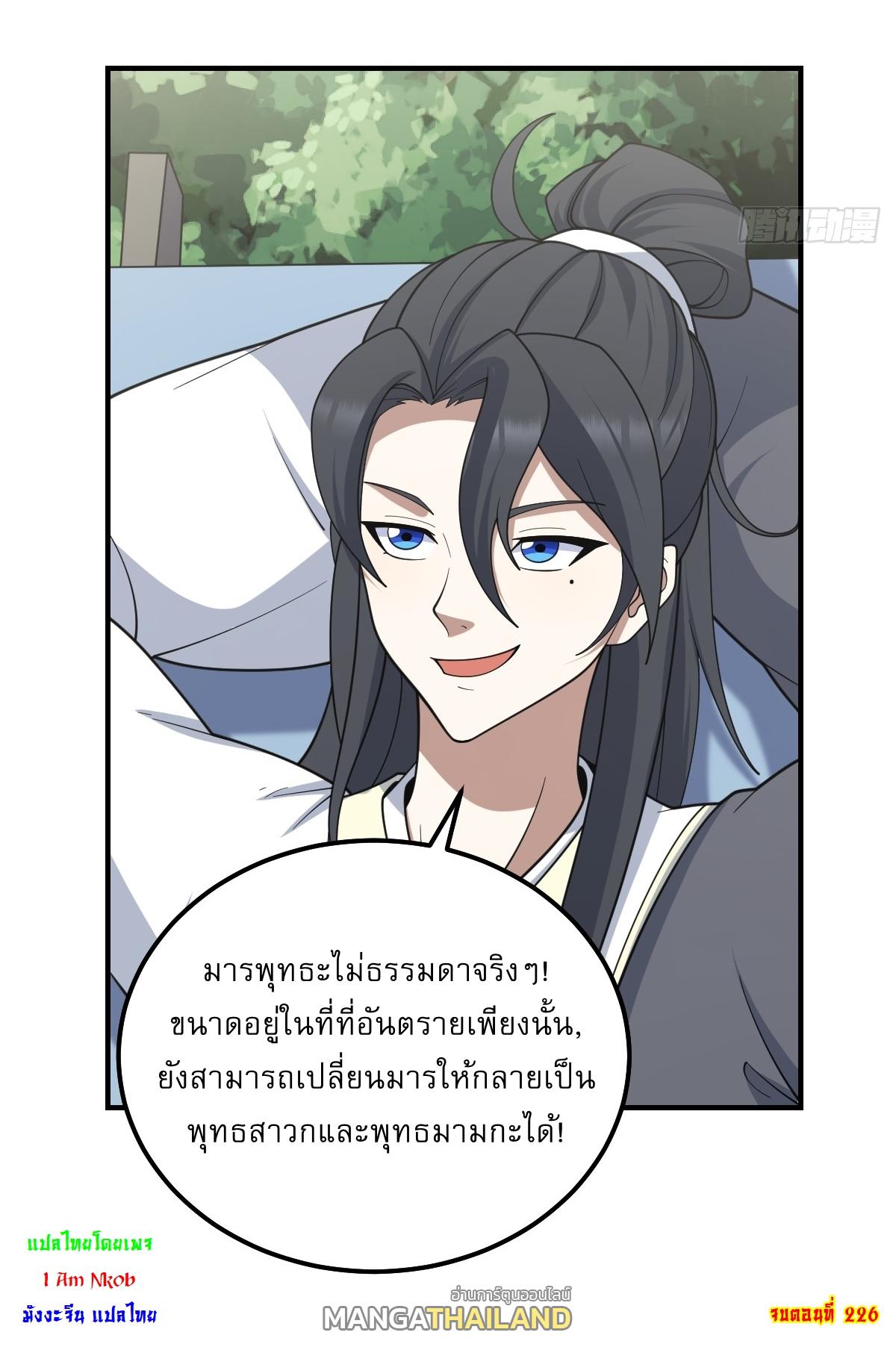 Invincible After a Hundred Years of Seclusion ตอนที่ 226 แปลไทย รูปที่ 28