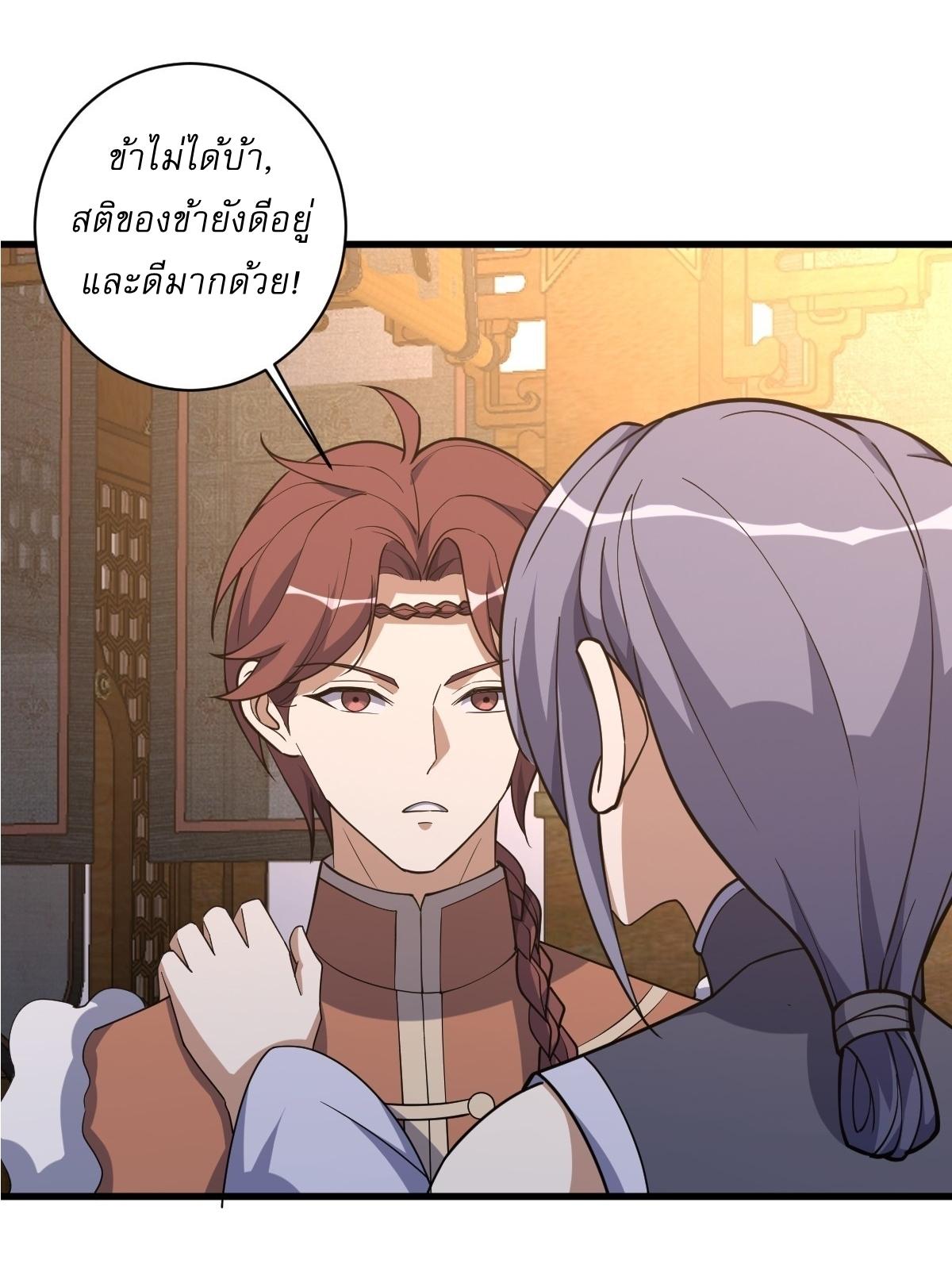 Invincible After a Hundred Years of Seclusion ตอนที่ 232 แปลไทย รูปที่ 10