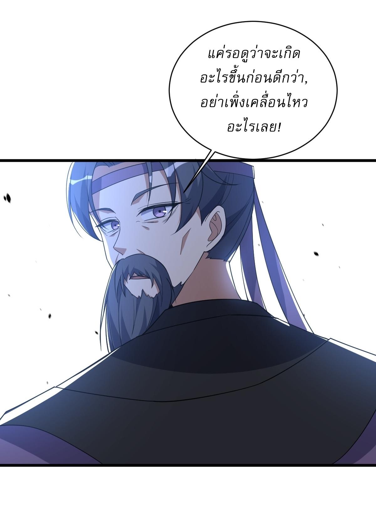 Invincible After a Hundred Years of Seclusion ตอนที่ 232 แปลไทย รูปที่ 19