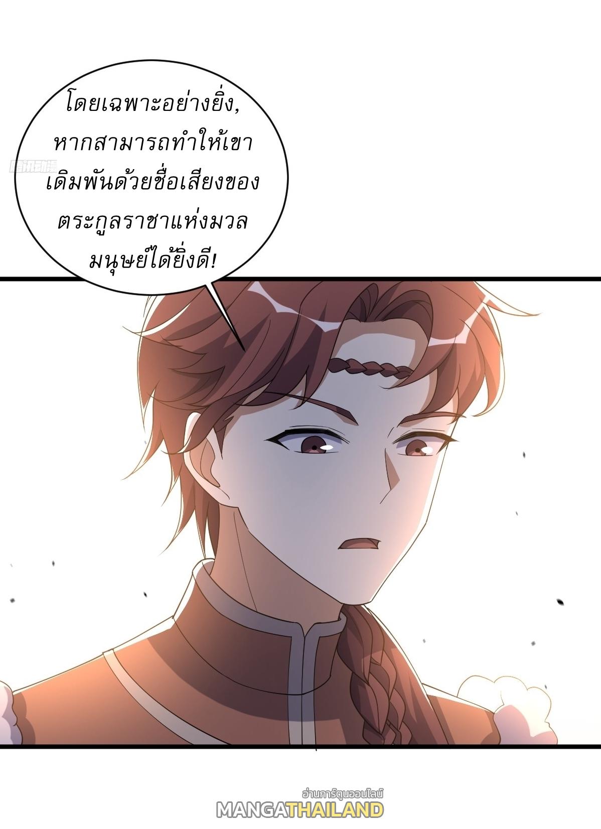 Invincible After a Hundred Years of Seclusion ตอนที่ 232 แปลไทย รูปที่ 8