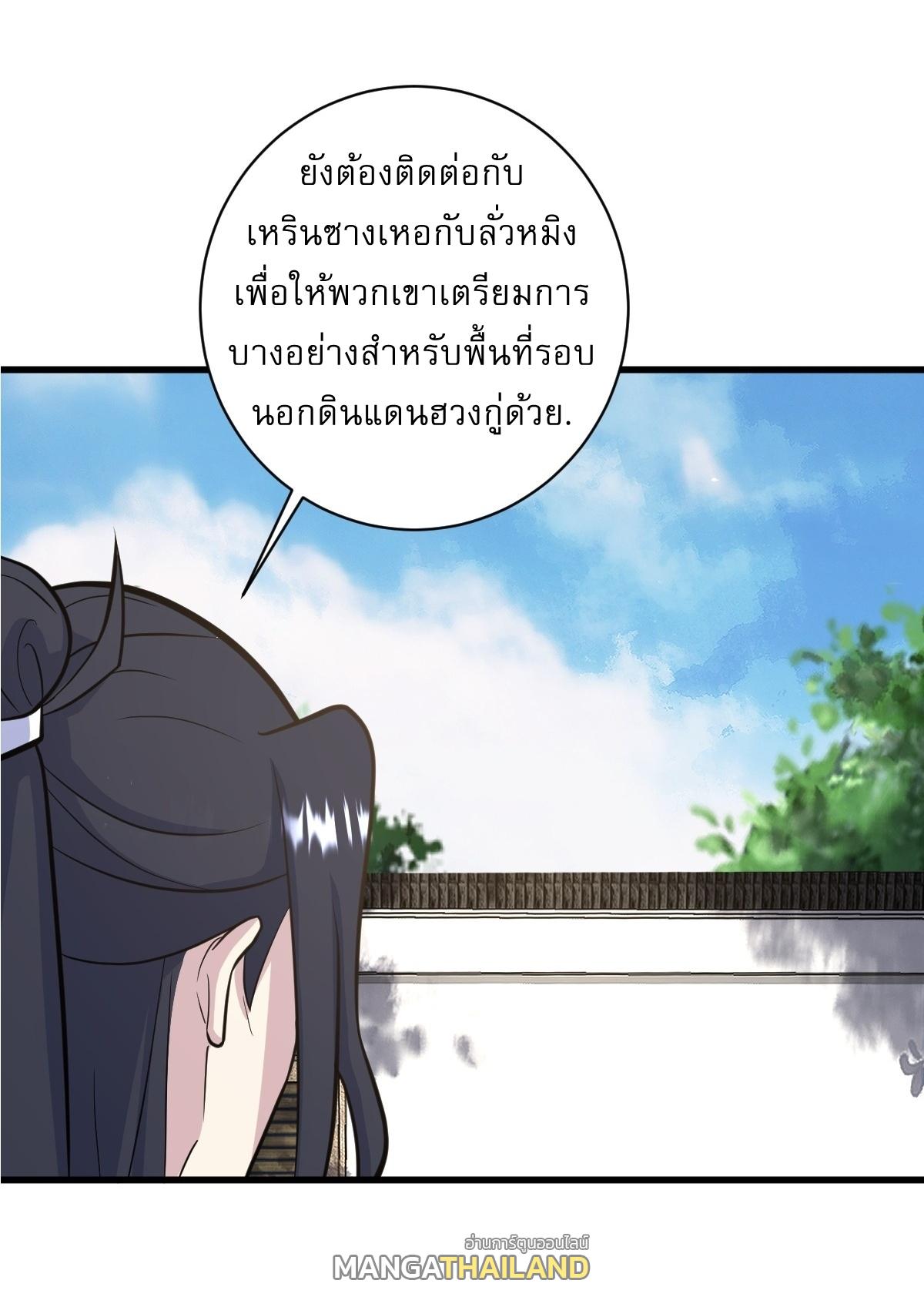 Invincible After a Hundred Years of Seclusion ตอนที่ 235 แปลไทย รูปที่ 10