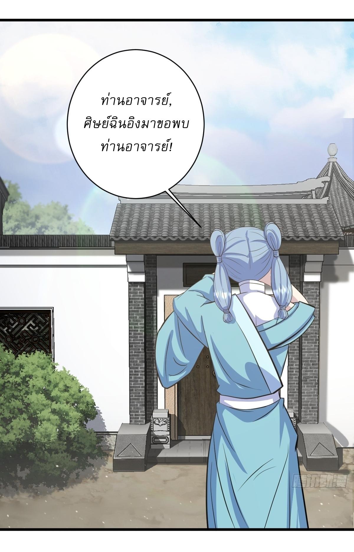 Invincible After a Hundred Years of Seclusion ตอนที่ 235 แปลไทย รูปที่ 15