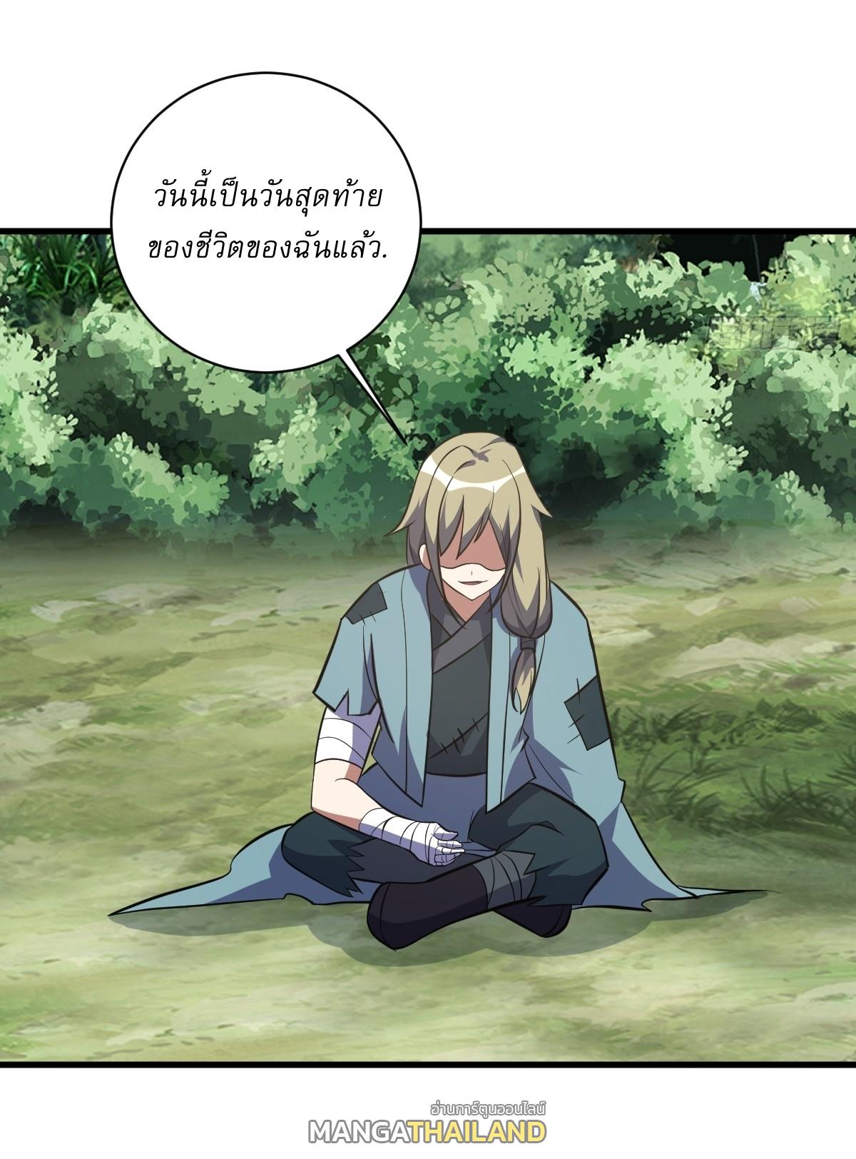 Invincible After a Hundred Years of Seclusion ตอนที่ 235 แปลไทย รูปที่ 27