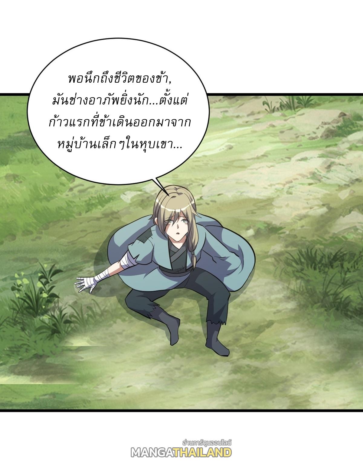 Invincible After a Hundred Years of Seclusion ตอนที่ 235 แปลไทย รูปที่ 29