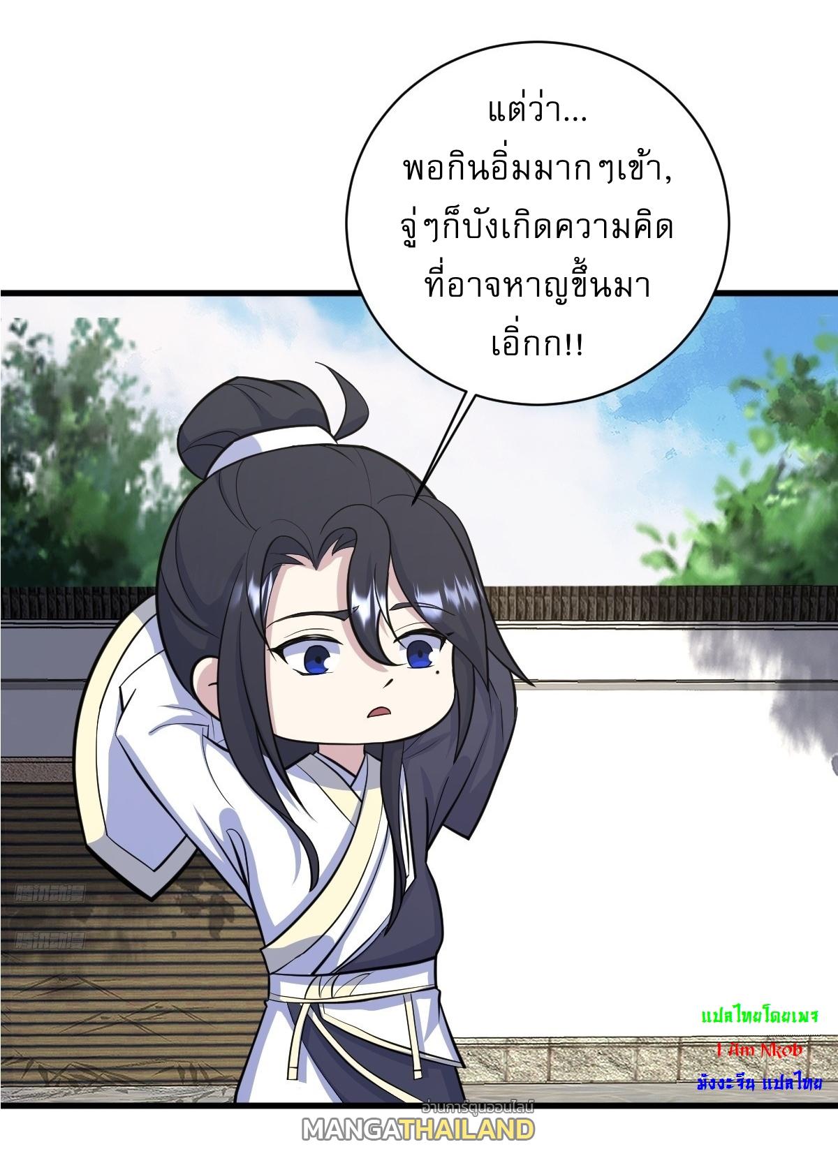 Invincible After a Hundred Years of Seclusion ตอนที่ 235 แปลไทย รูปที่ 3