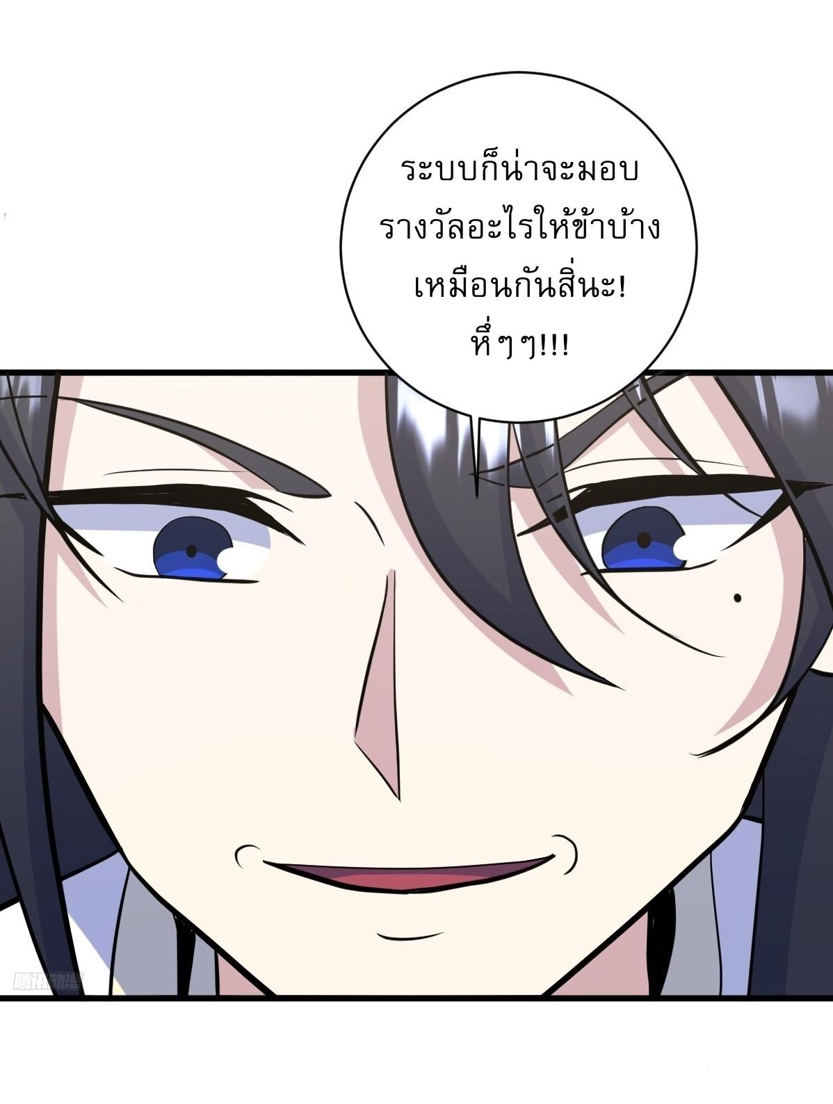 Invincible After a Hundred Years of Seclusion ตอนที่ 235 แปลไทย รูปที่ 7