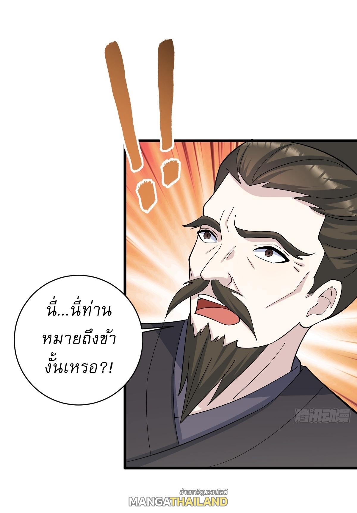 Invincible After a Hundred Years of Seclusion ตอนที่ 236 แปลไทย รูปที่ 18