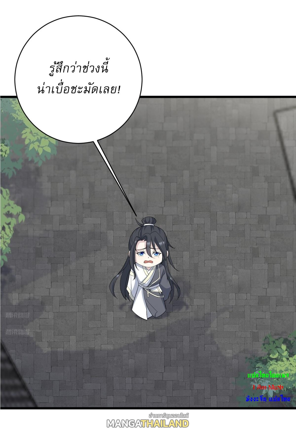 Invincible After a Hundred Years of Seclusion ตอนที่ 236 แปลไทย รูปที่ 3