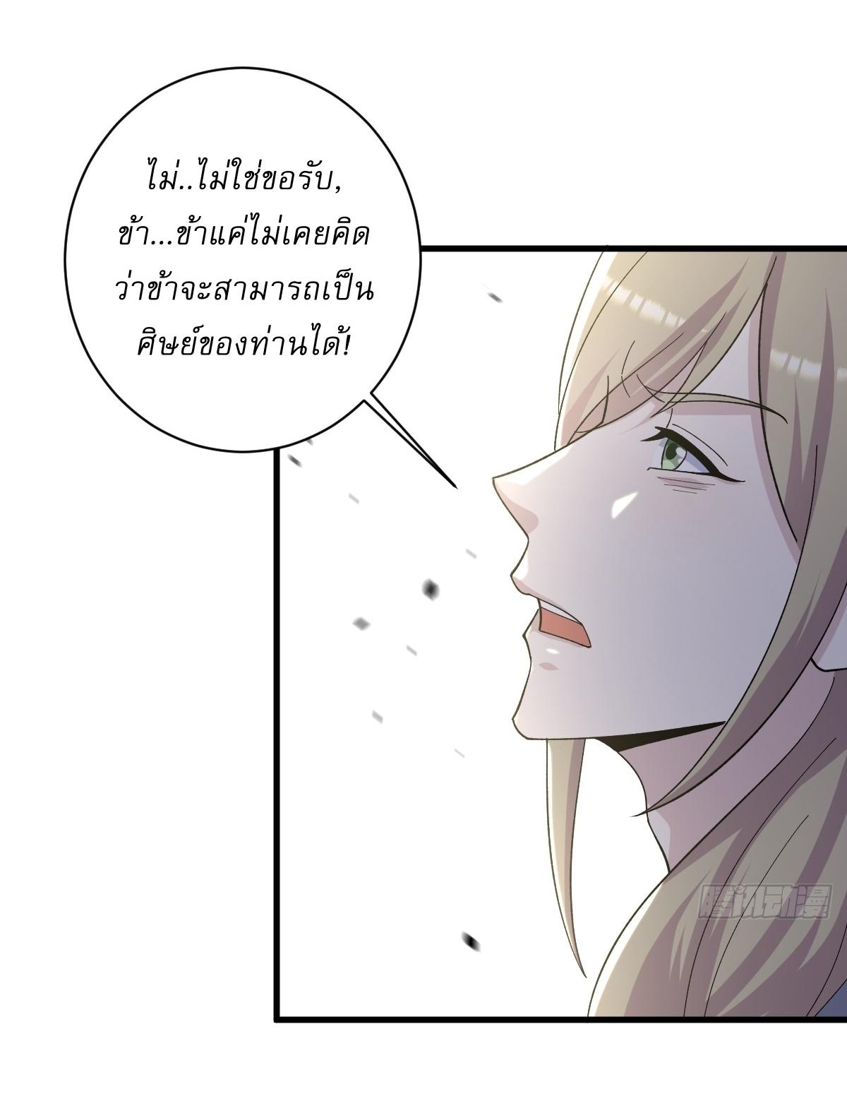 Invincible After a Hundred Years of Seclusion ตอนที่ 236 แปลไทย รูปที่ 32