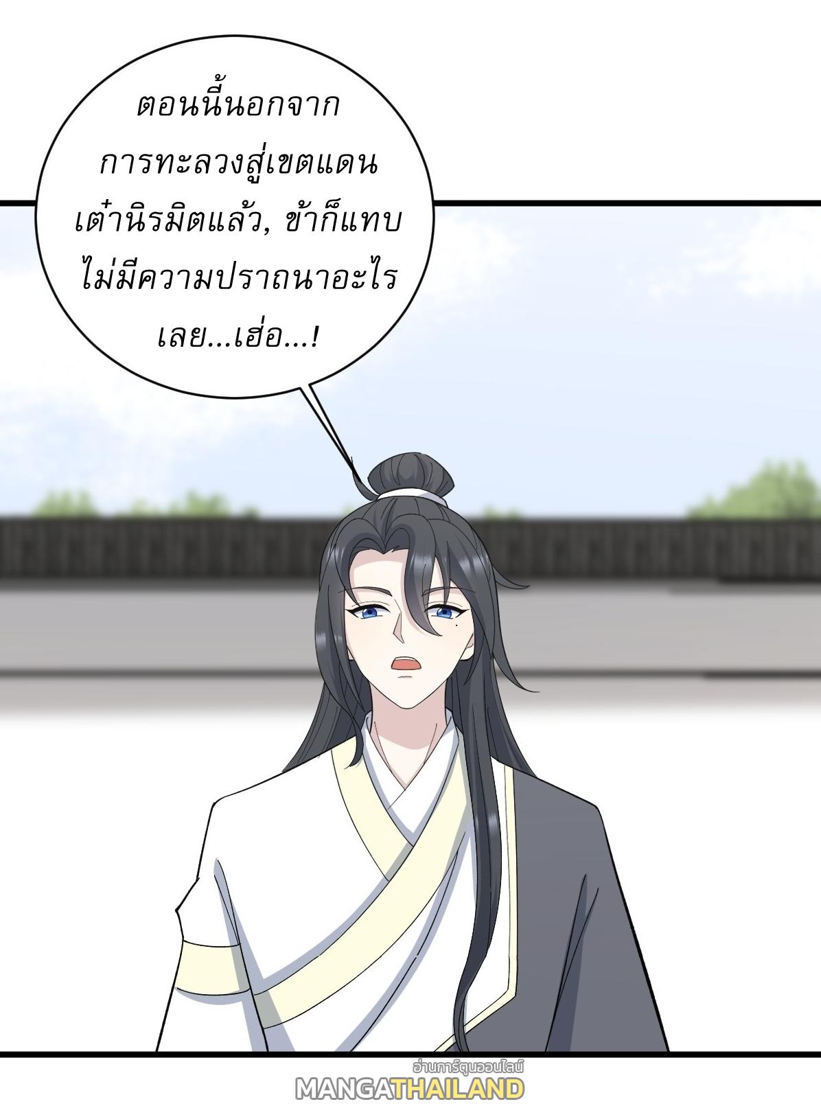 Invincible After a Hundred Years of Seclusion ตอนที่ 236 แปลไทย รูปที่ 5