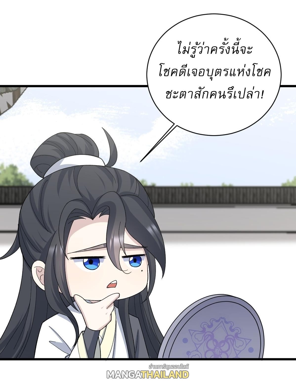 Invincible After a Hundred Years of Seclusion ตอนที่ 236 แปลไทย รูปที่ 8