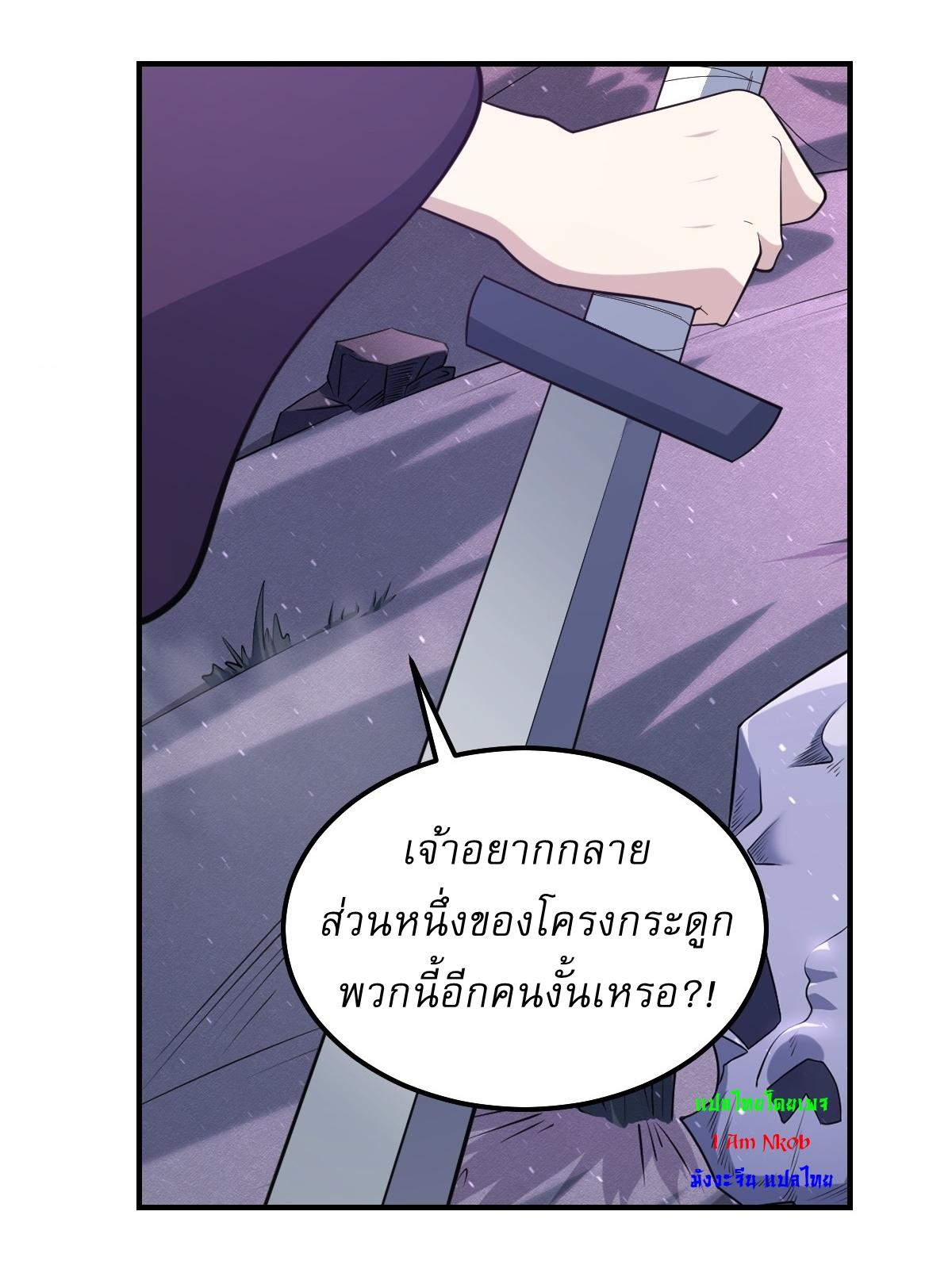 Invincible After a Hundred Years of Seclusion ตอนที่ 239 แปลไทย รูปที่ 11