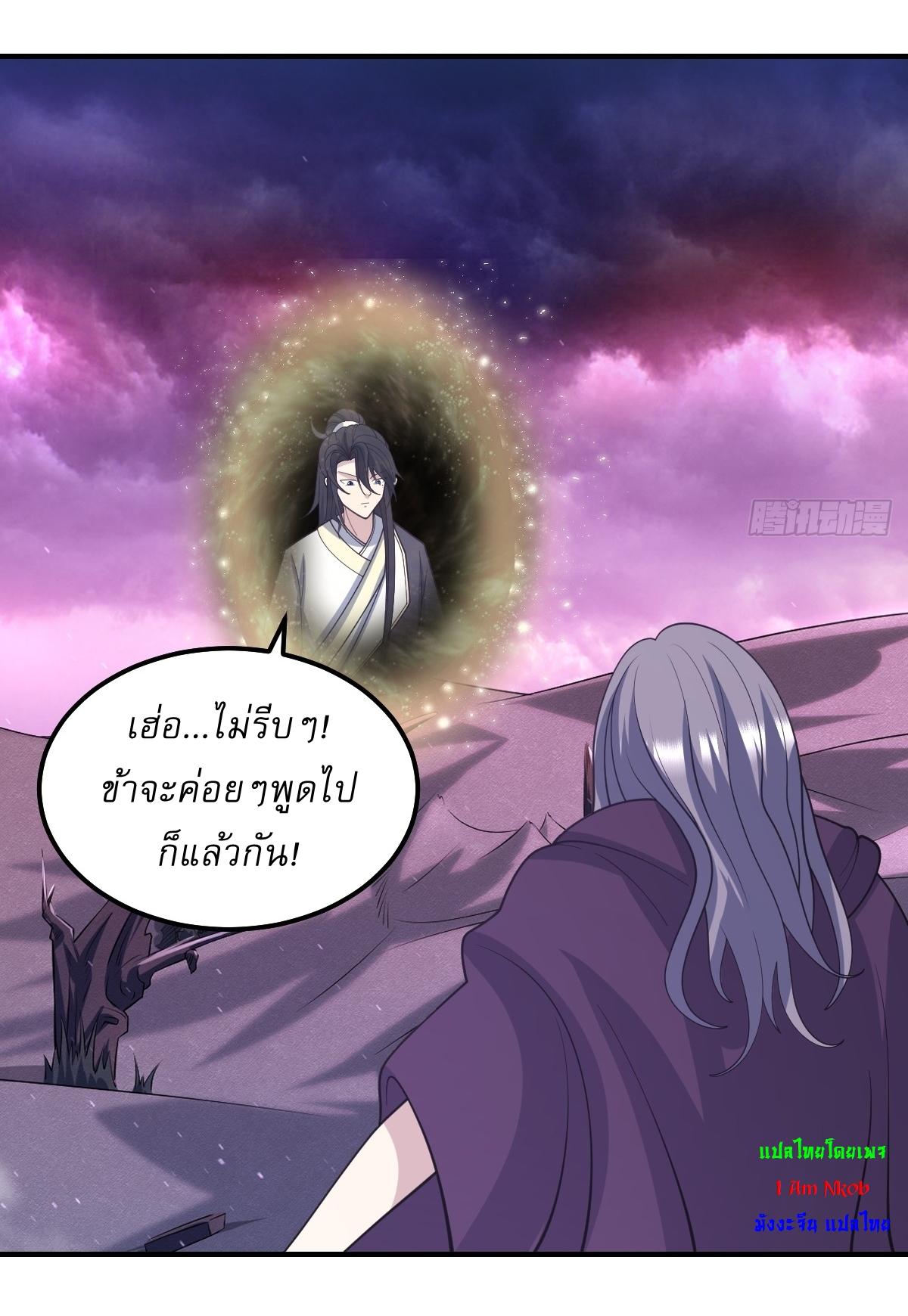 Invincible After a Hundred Years of Seclusion ตอนที่ 239 แปลไทย รูปที่ 16