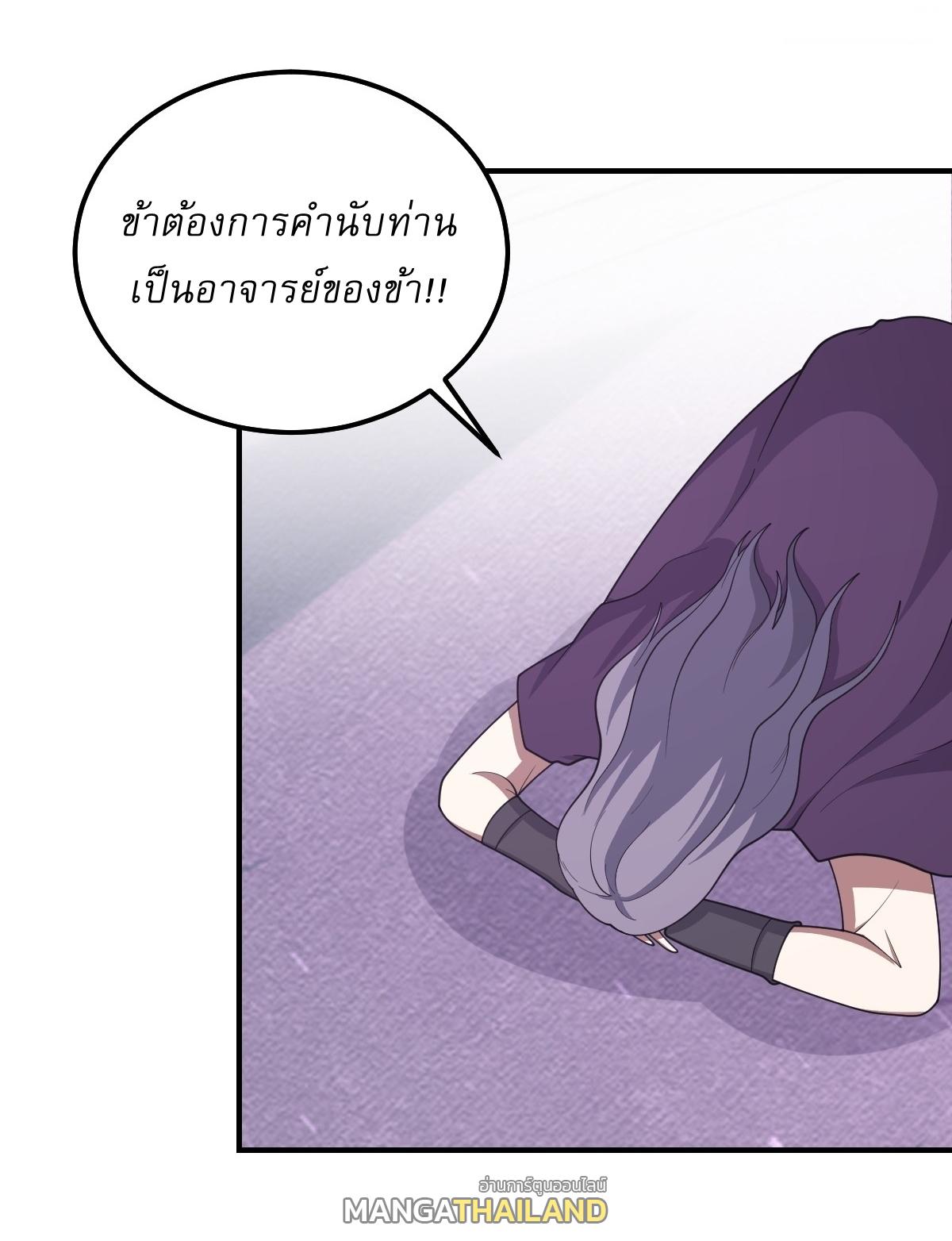 Invincible After a Hundred Years of Seclusion ตอนที่ 239 แปลไทย รูปที่ 25