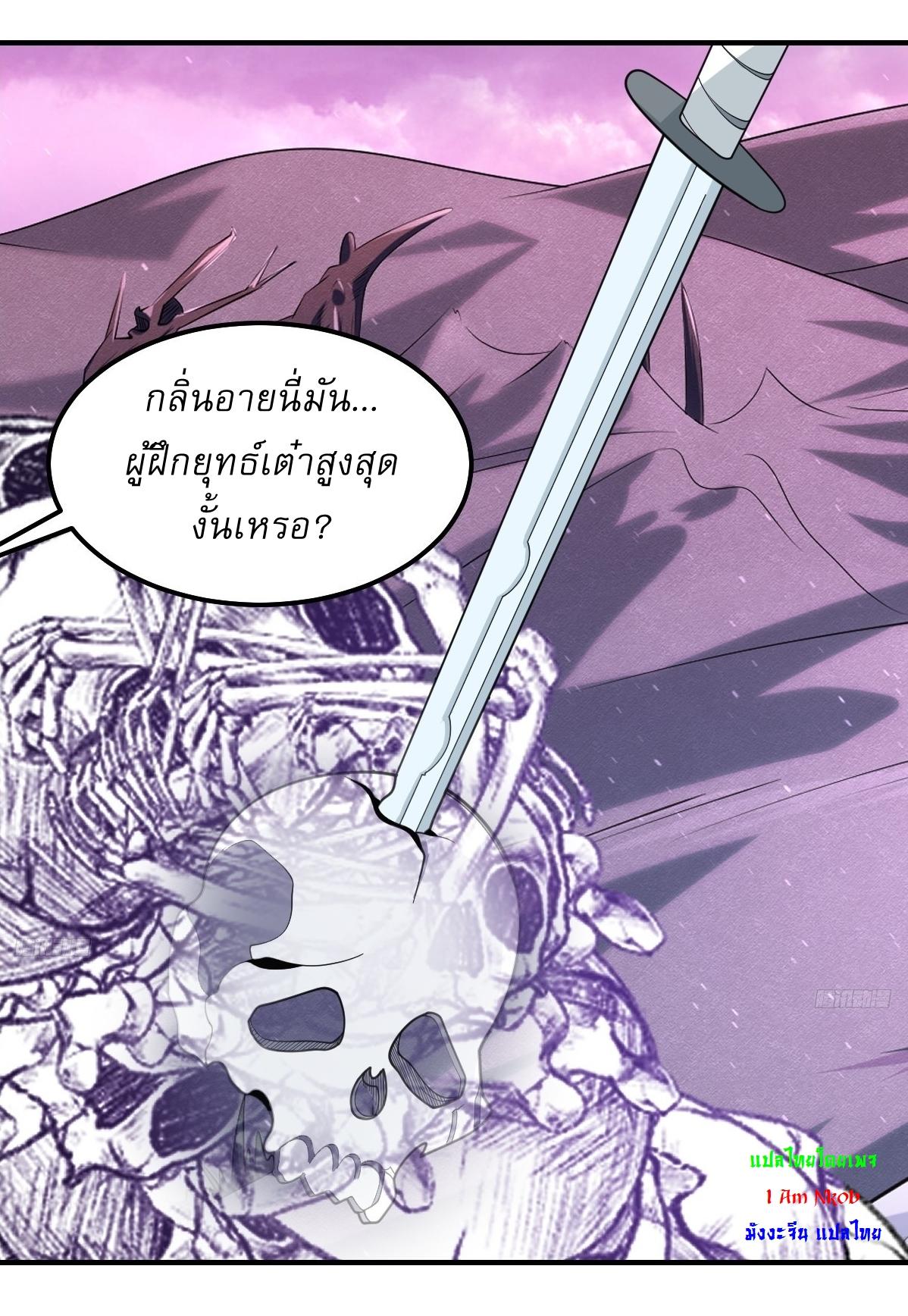 Invincible After a Hundred Years of Seclusion ตอนที่ 239 แปลไทย รูปที่ 4