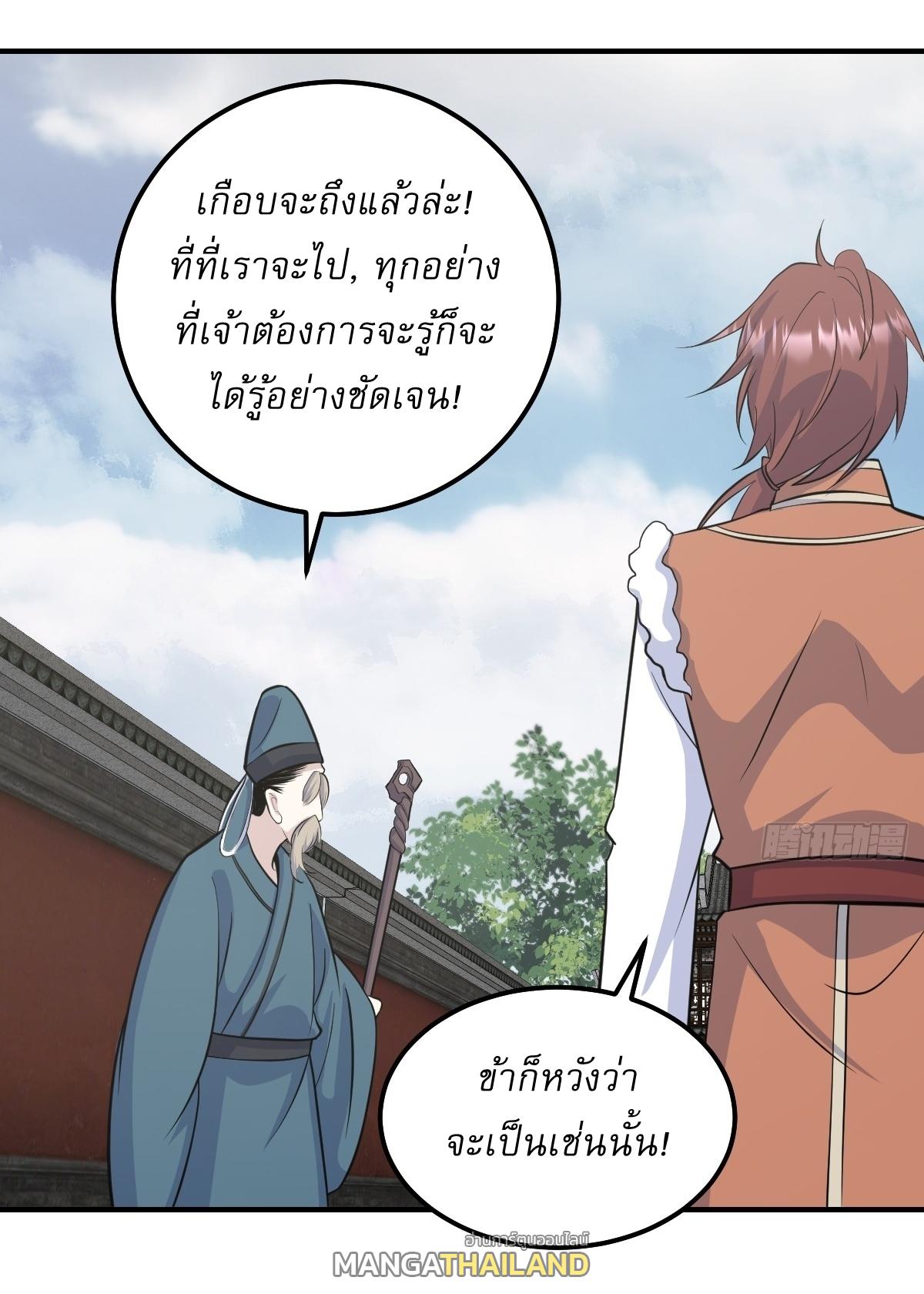 Invincible After a Hundred Years of Seclusion ตอนที่ 242 แปลไทย รูปที่ 15