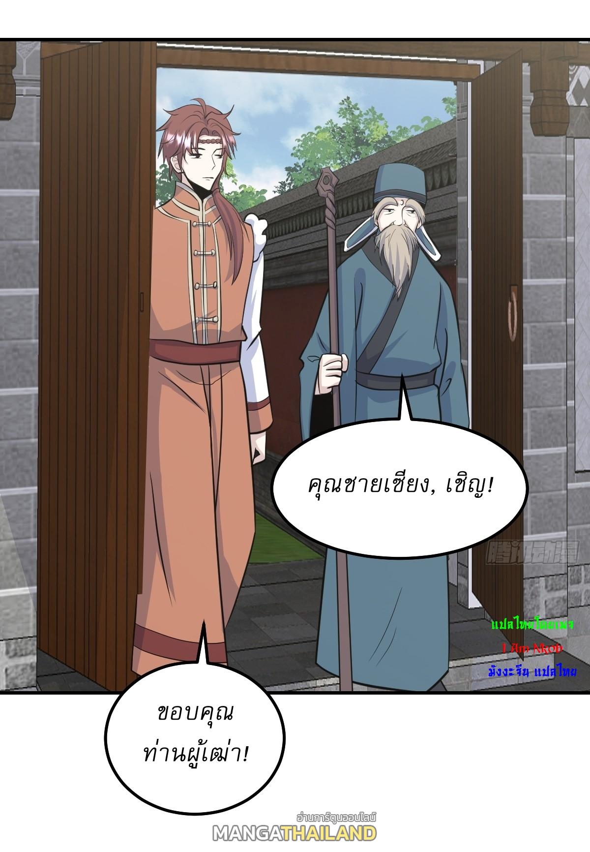 Invincible After a Hundred Years of Seclusion ตอนที่ 242 แปลไทย รูปที่ 20