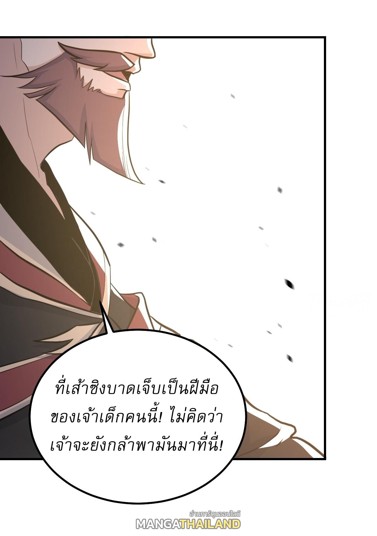 Invincible After a Hundred Years of Seclusion ตอนที่ 242 แปลไทย รูปที่ 28