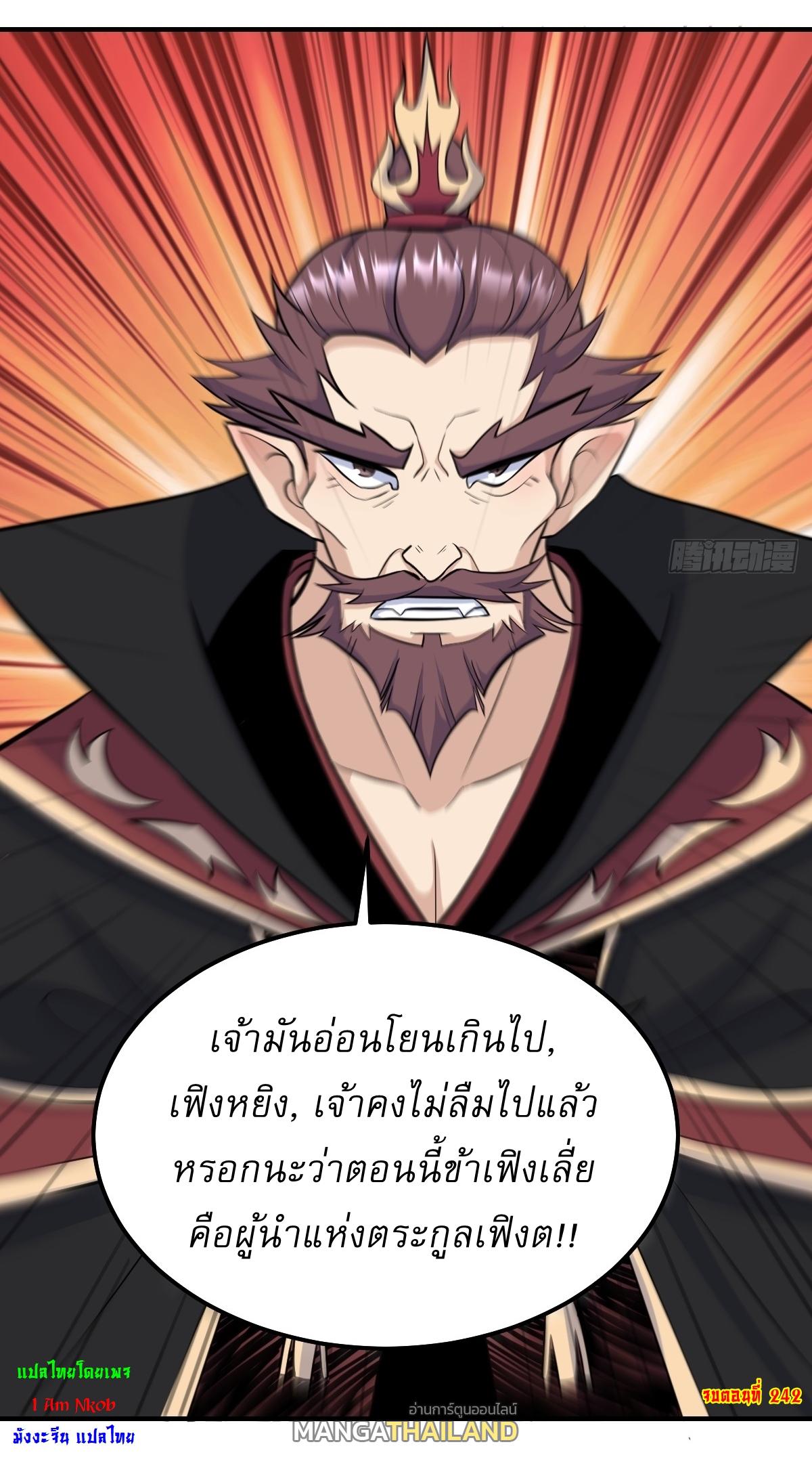 Invincible After a Hundred Years of Seclusion ตอนที่ 242 แปลไทย รูปที่ 30