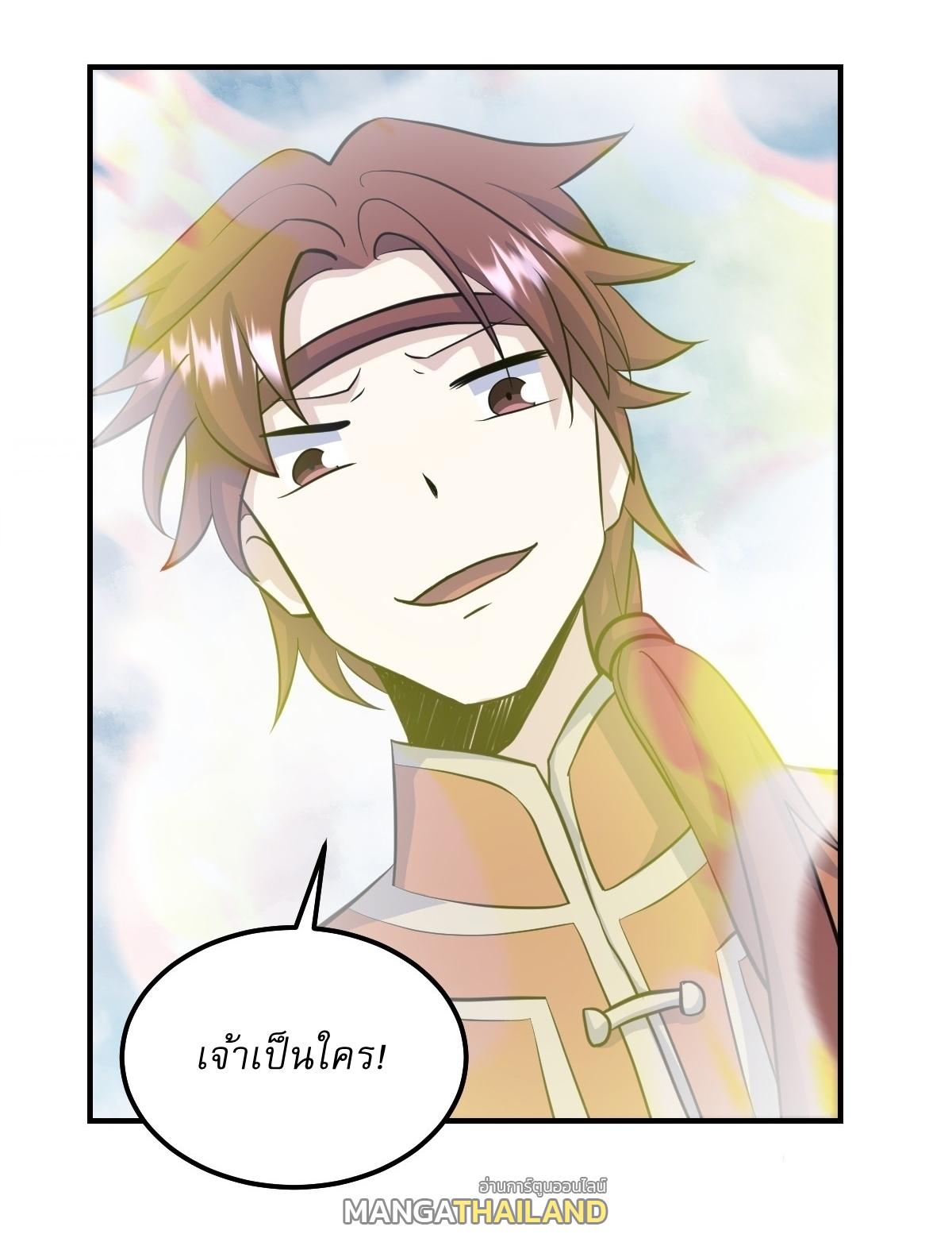 Invincible After a Hundred Years of Seclusion ตอนที่ 242 แปลไทย รูปที่ 4