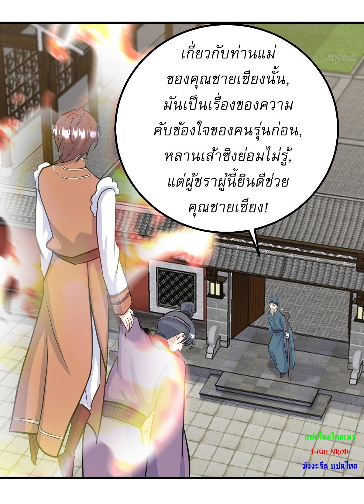 Invincible After a Hundred Years of Seclusion ตอนที่ 242 แปลไทย รูปที่ 6