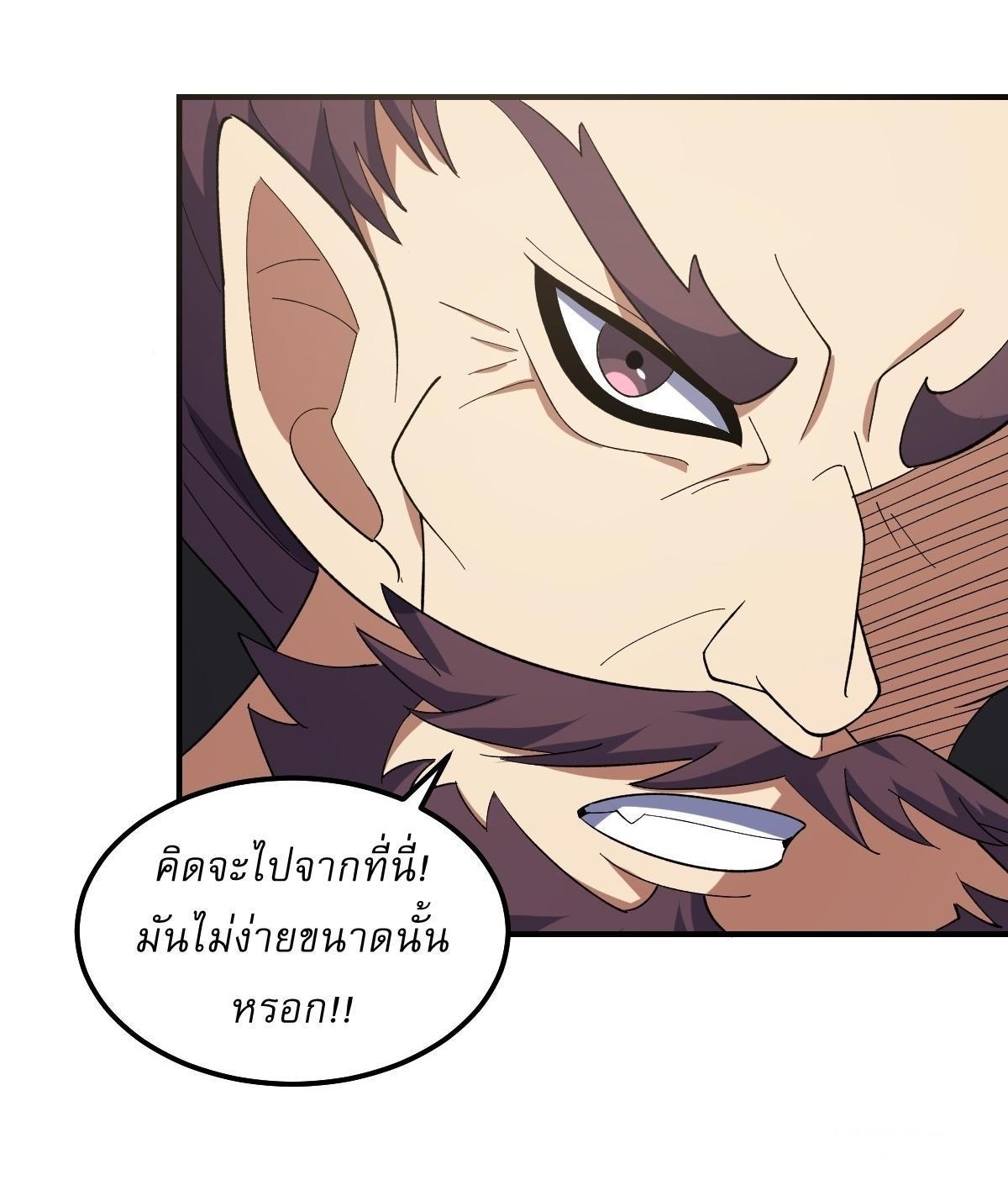 Invincible After a Hundred Years of Seclusion ตอนที่ 243 แปลไทย รูปที่ 12