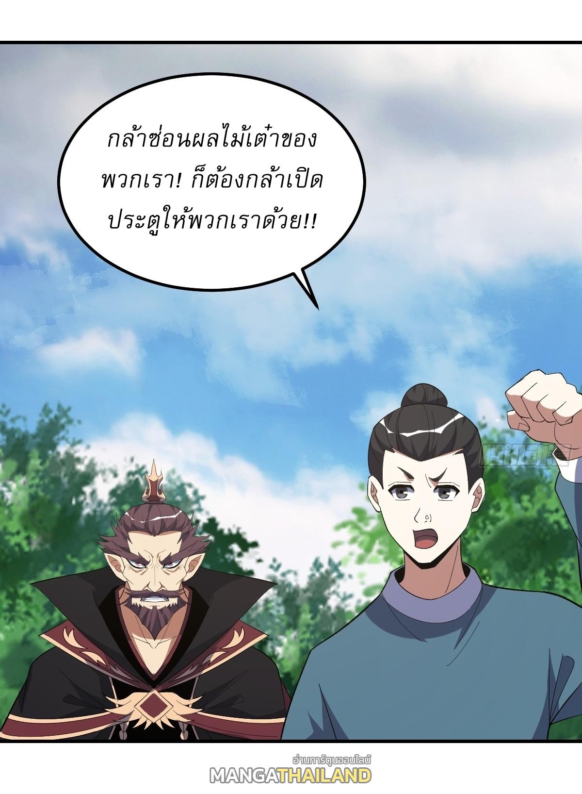 Invincible After a Hundred Years of Seclusion ตอนที่ 243 แปลไทย รูปที่ 25