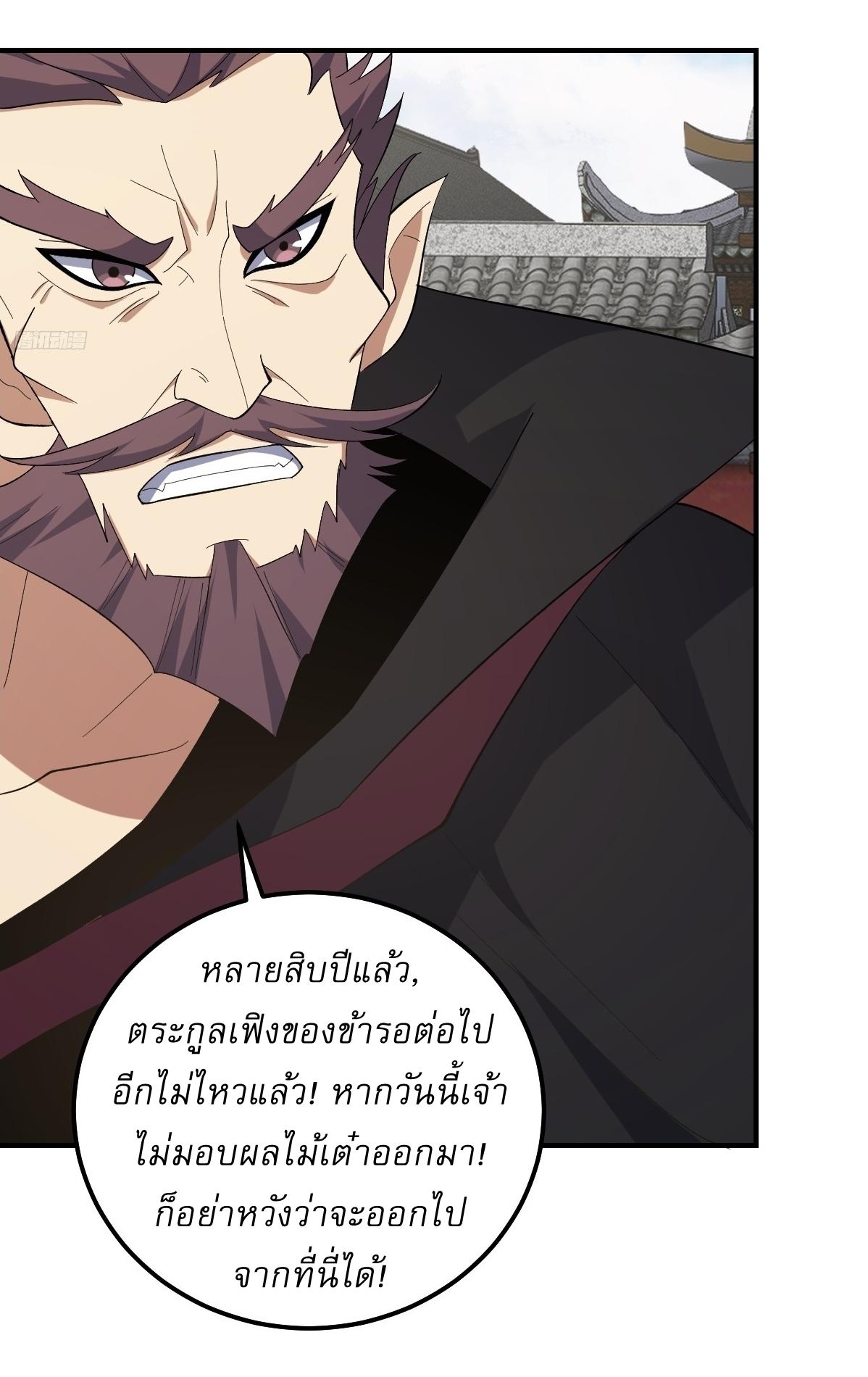 Invincible After a Hundred Years of Seclusion ตอนที่ 243 แปลไทย รูปที่ 7