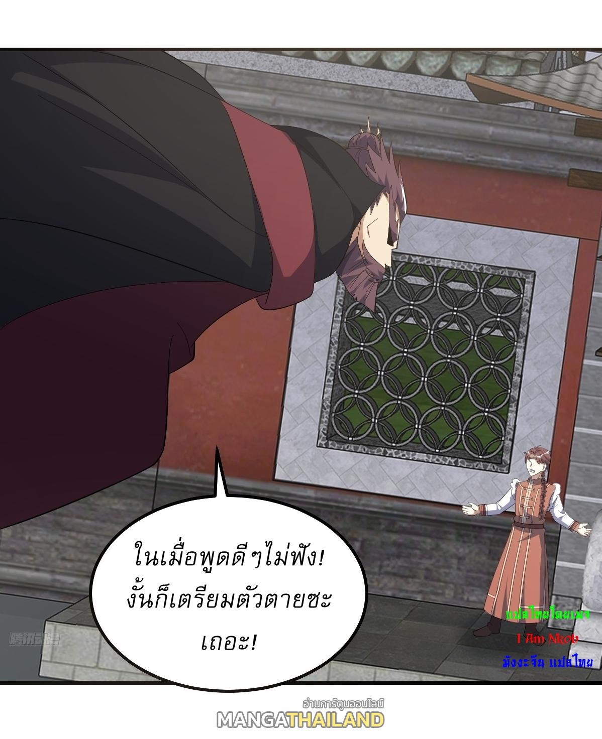 Invincible After a Hundred Years of Seclusion ตอนที่ 243 แปลไทย รูปที่ 9