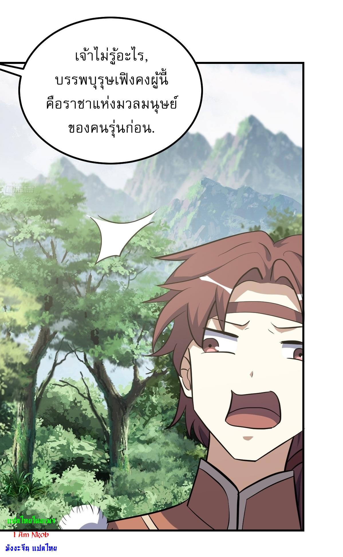 Invincible After a Hundred Years of Seclusion ตอนที่ 245 แปลไทย รูปที่ 7