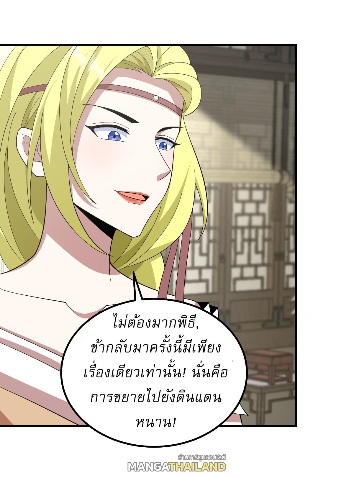 Invincible After a Hundred Years of Seclusion ตอนที่ 246 แปลไทย รูปที่ 18