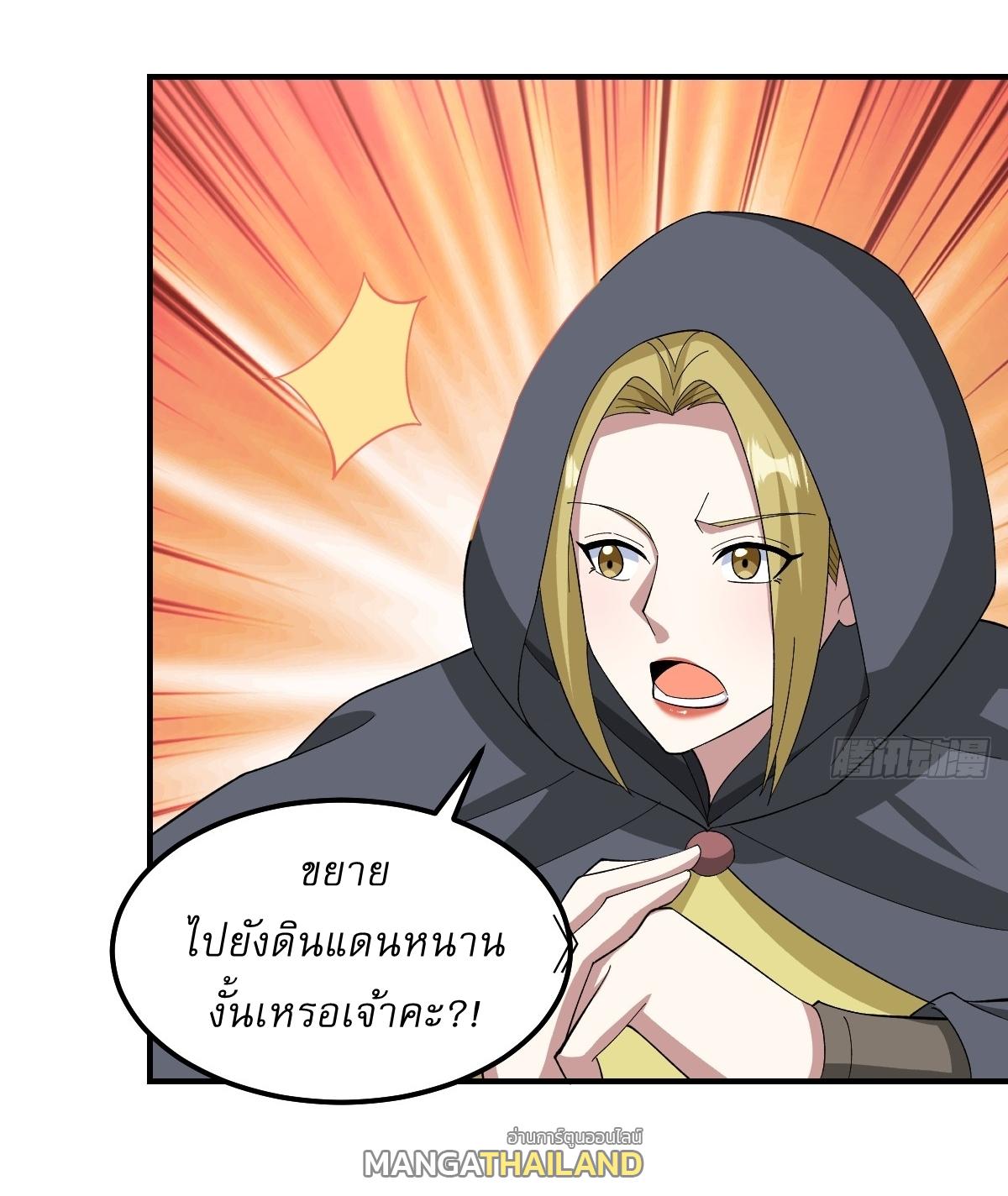 Invincible After a Hundred Years of Seclusion ตอนที่ 246 แปลไทย รูปที่ 19