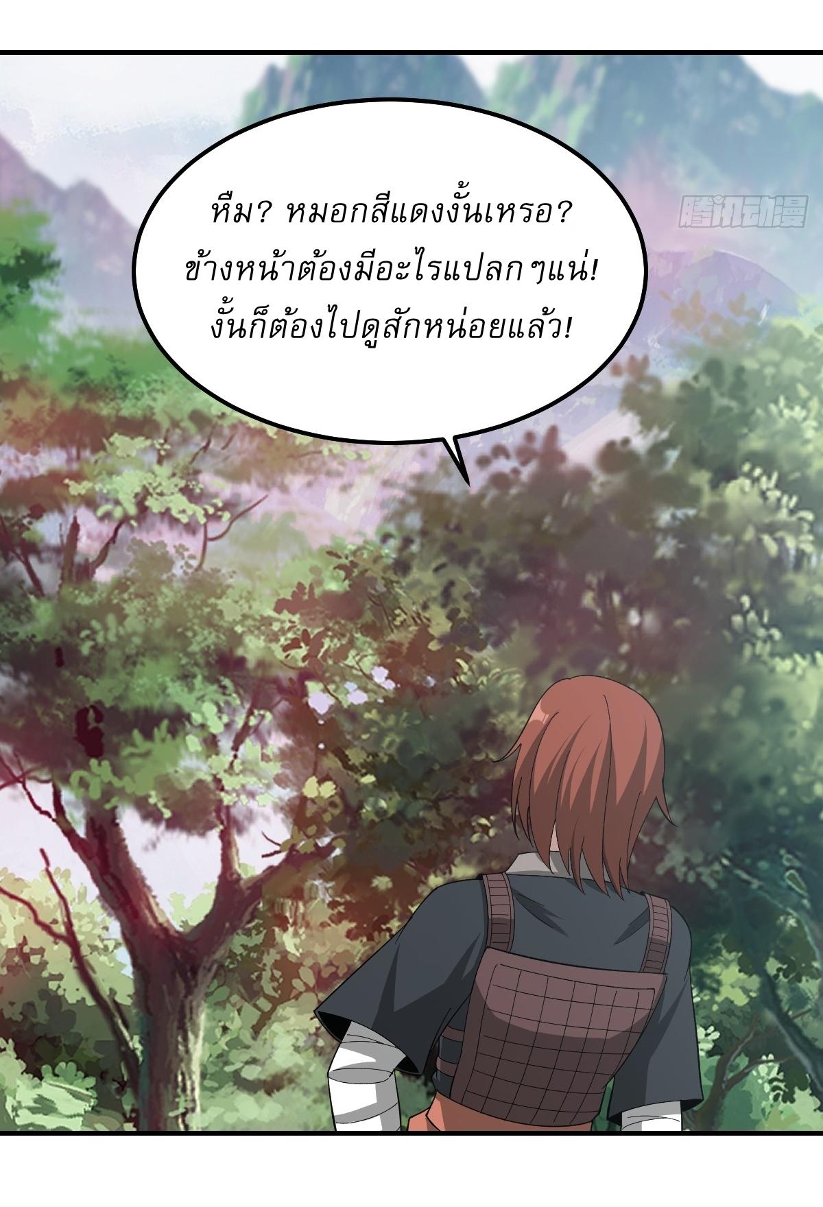 Invincible After a Hundred Years of Seclusion ตอนที่ 246 แปลไทย รูปที่ 31