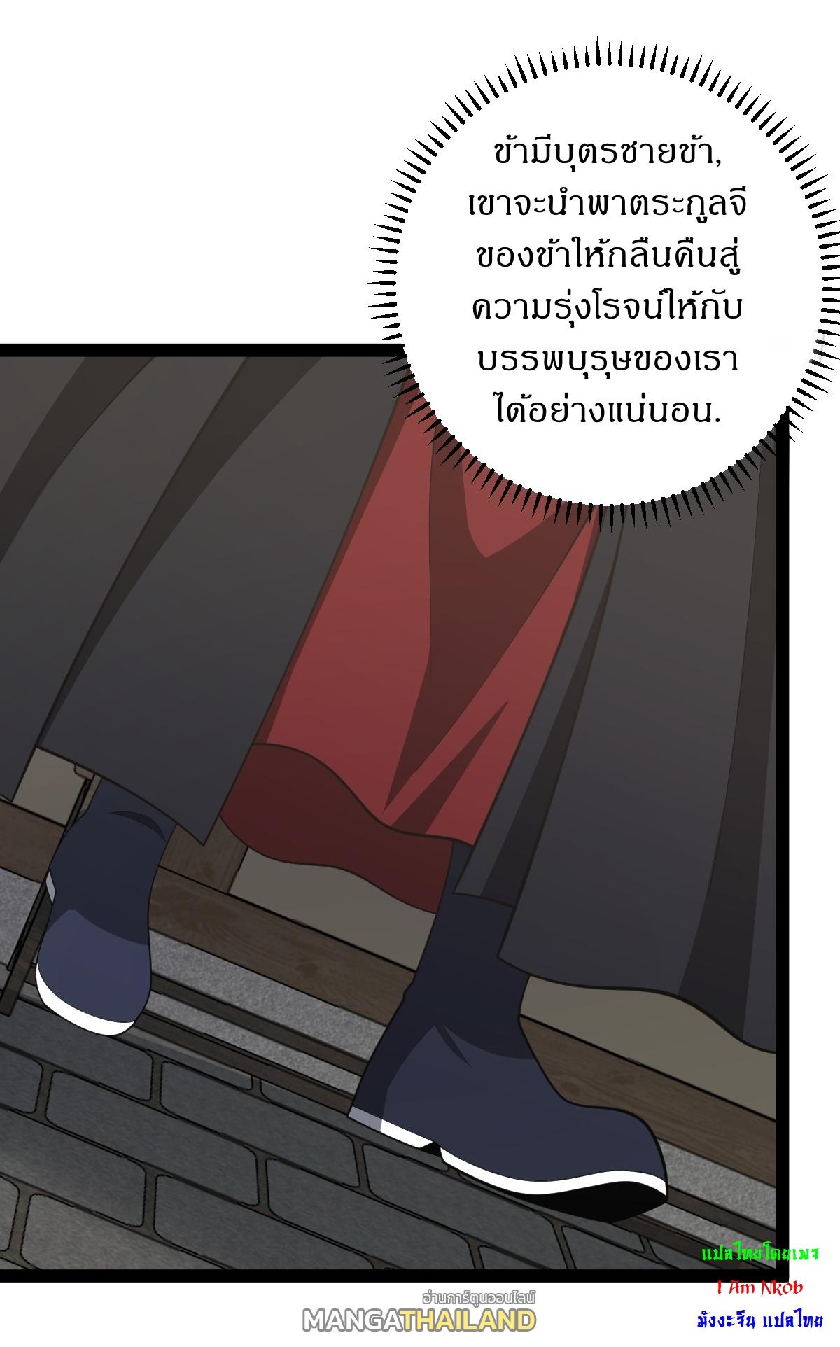 Invincible After a Hundred Years of Seclusion ตอนที่ 249 แปลไทย รูปที่ 12