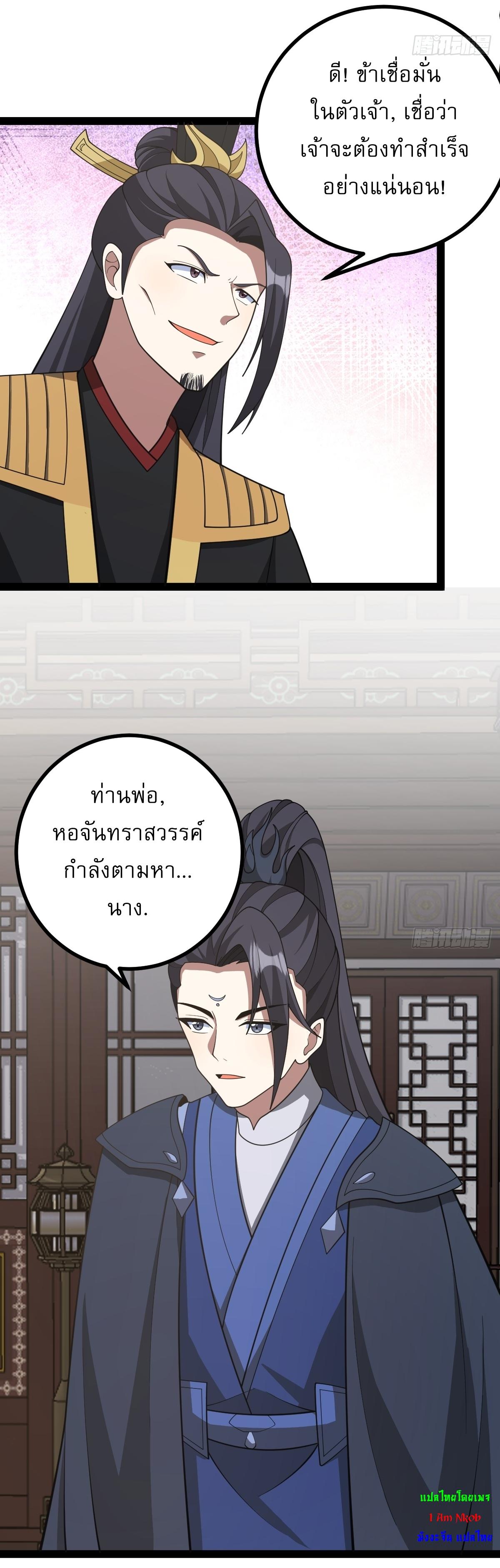 Invincible After a Hundred Years of Seclusion ตอนที่ 249 แปลไทย รูปที่ 17