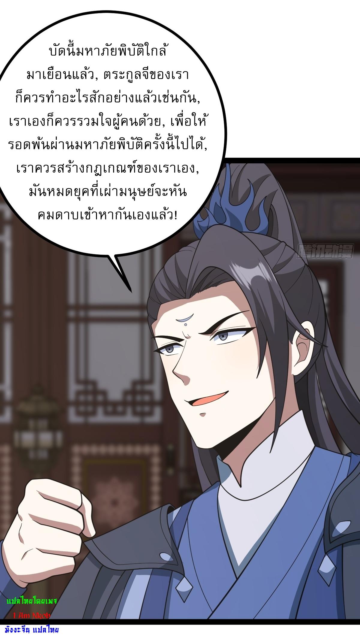 Invincible After a Hundred Years of Seclusion ตอนที่ 249 แปลไทย รูปที่ 22