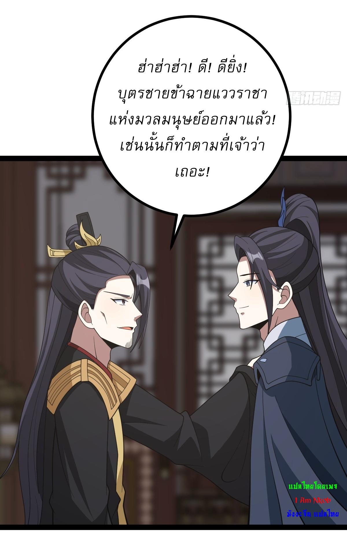 Invincible After a Hundred Years of Seclusion ตอนที่ 249 แปลไทย รูปที่ 23