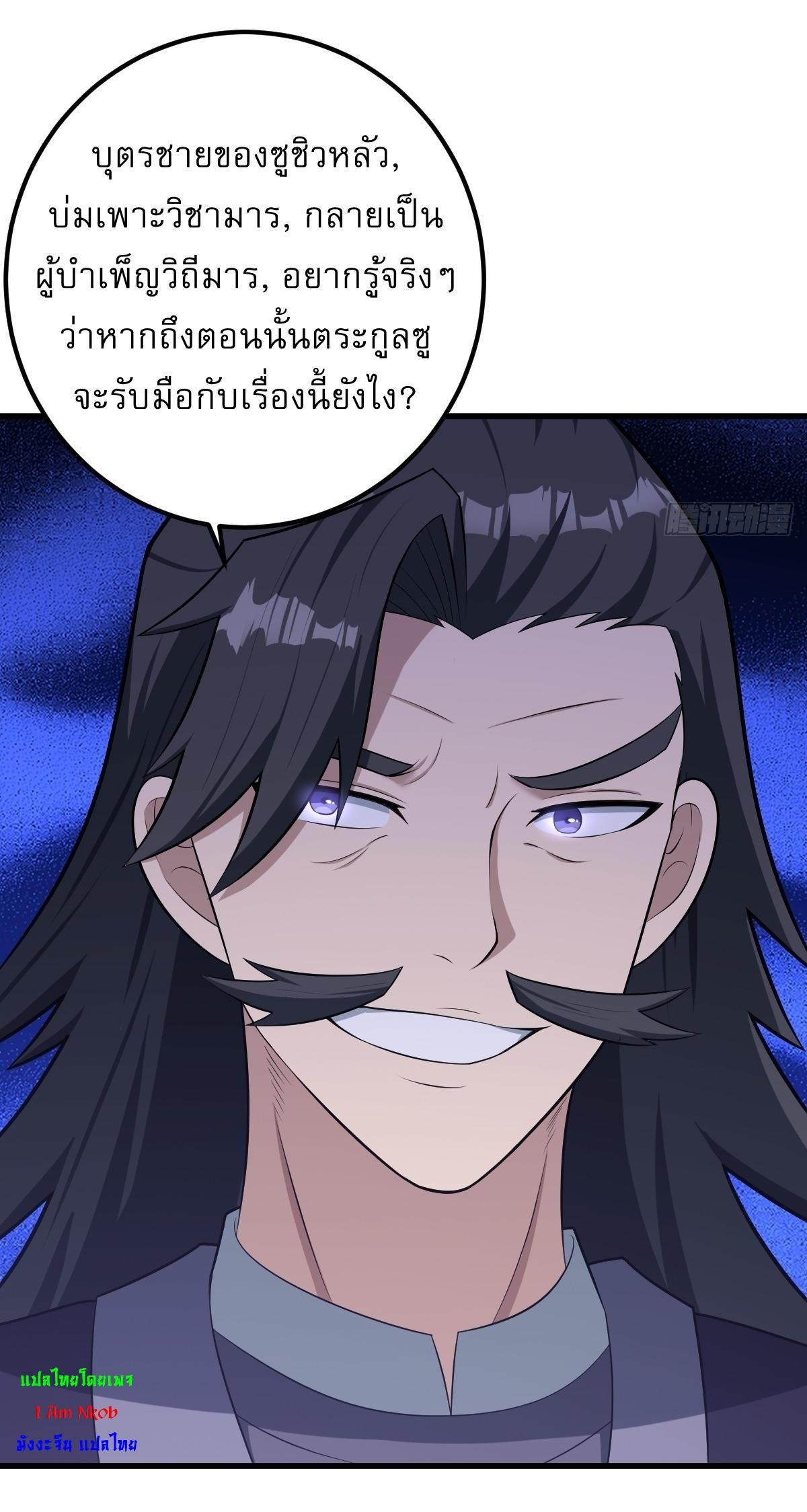 Invincible After a Hundred Years of Seclusion ตอนที่ 25 แปลไทย รูปที่ 11